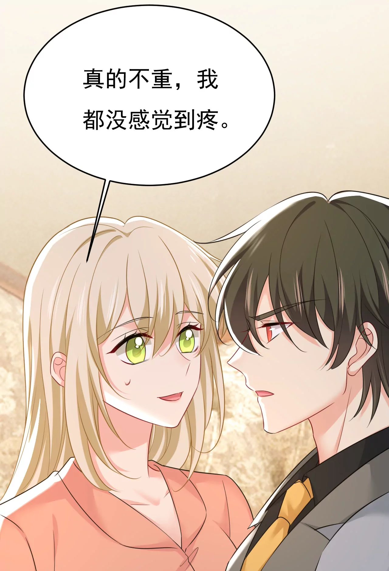 我捏得这么重？
