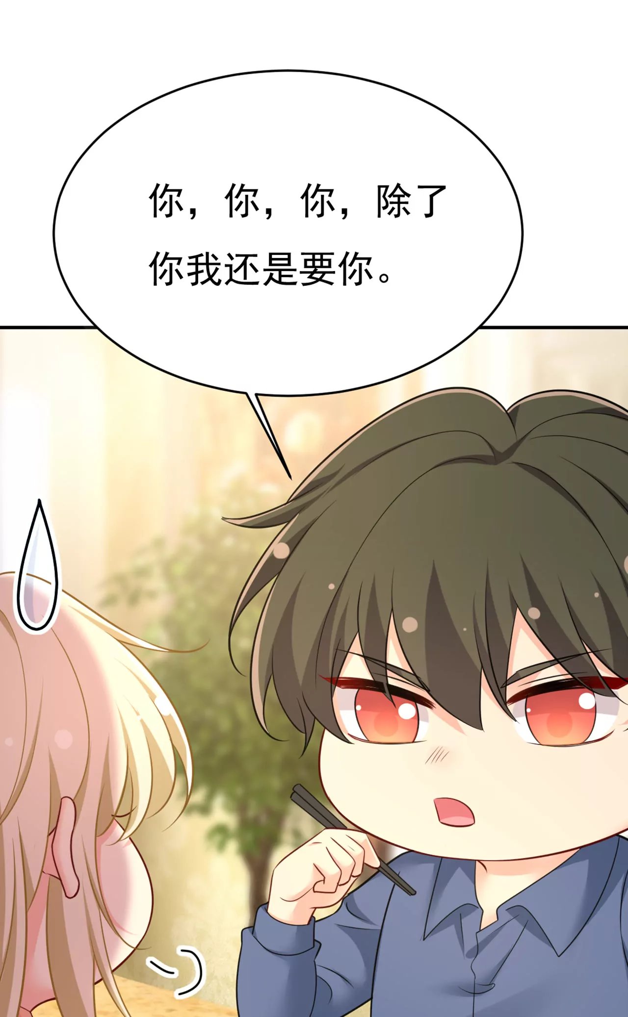 我捏得这么重？