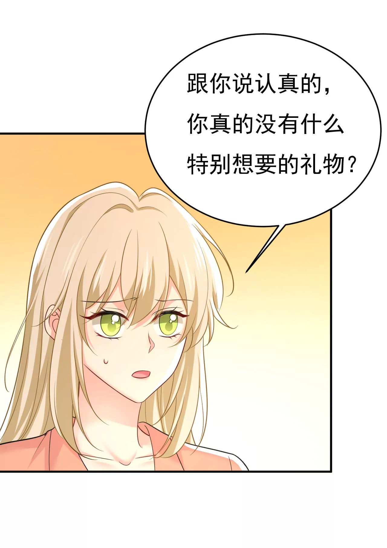 亲自去接我母亲？