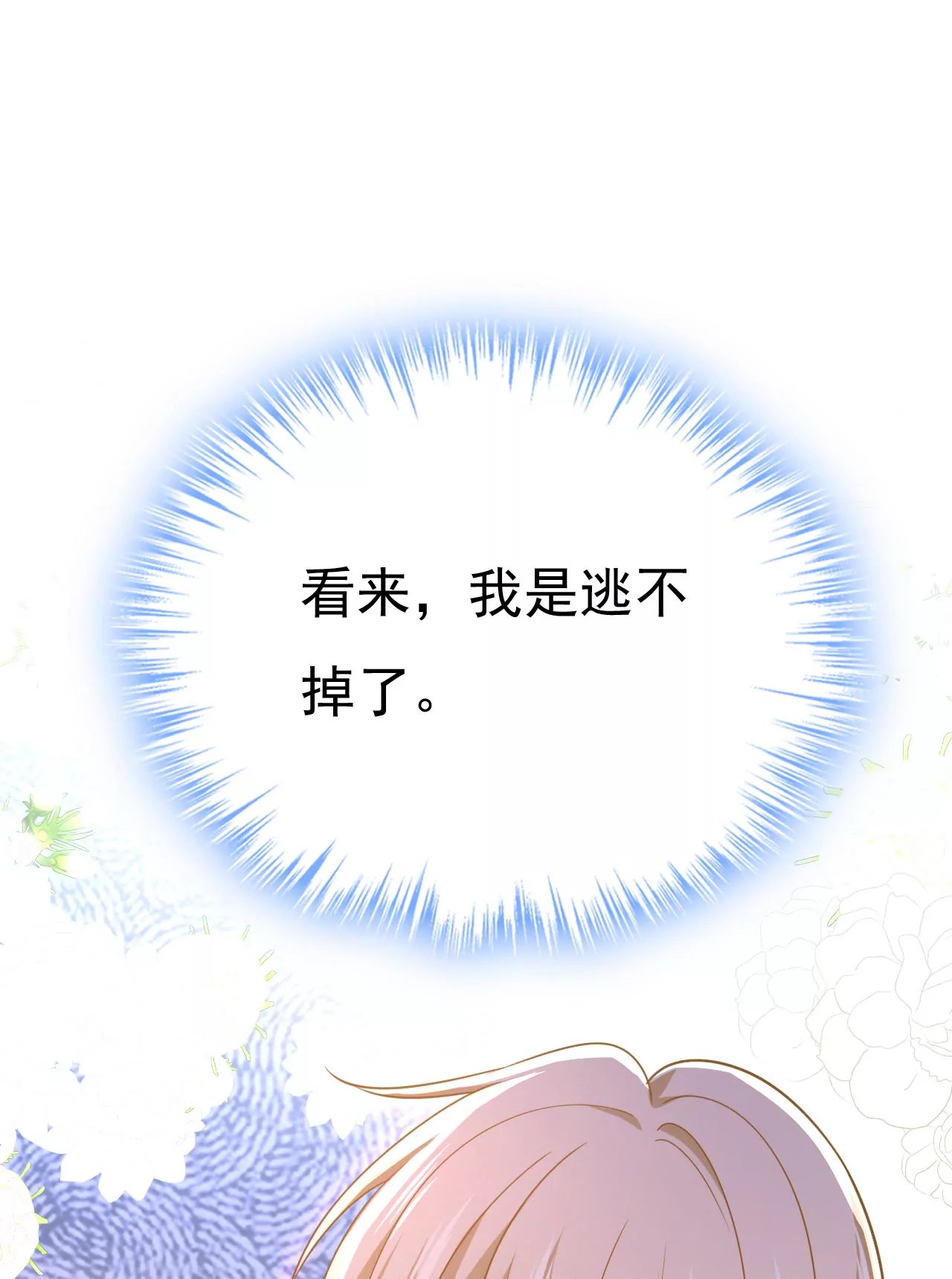 亲自去接我母亲？