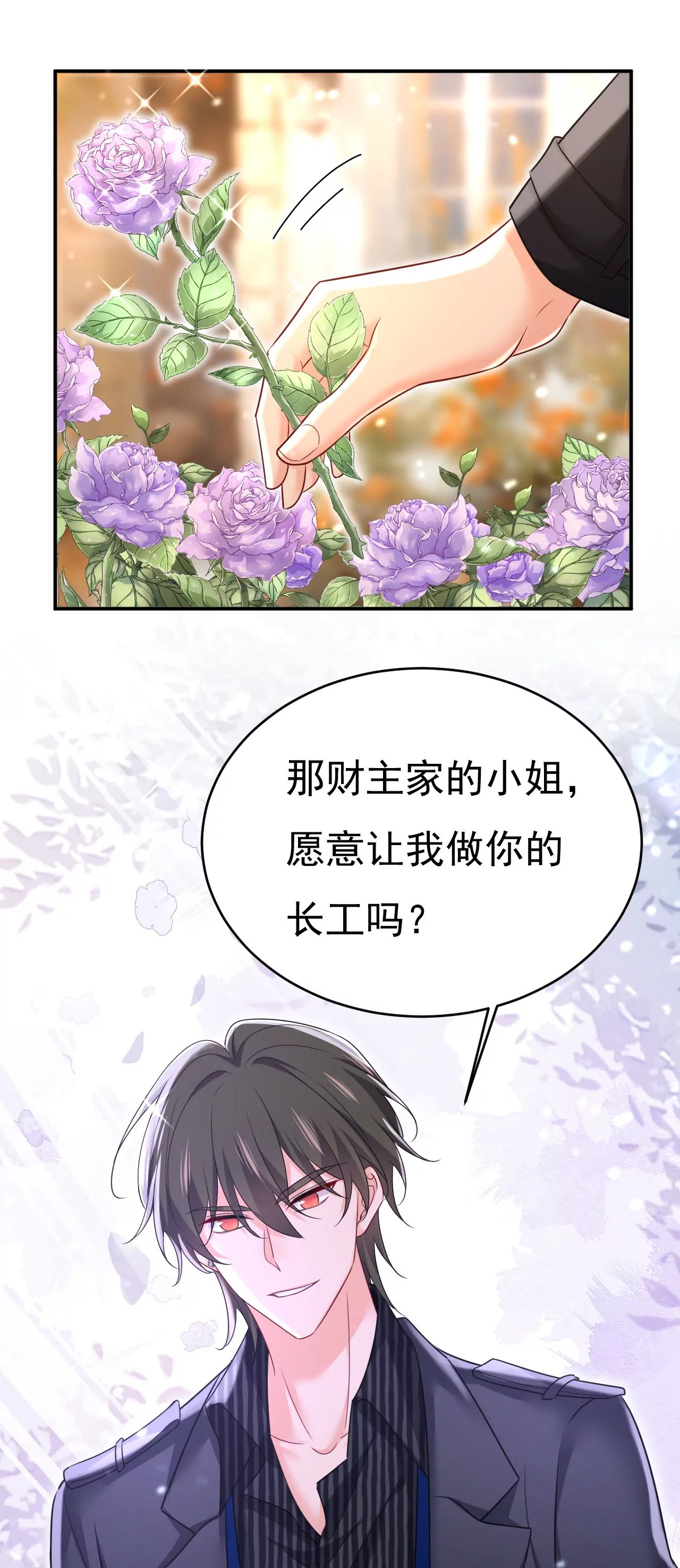 财主家的大小姐