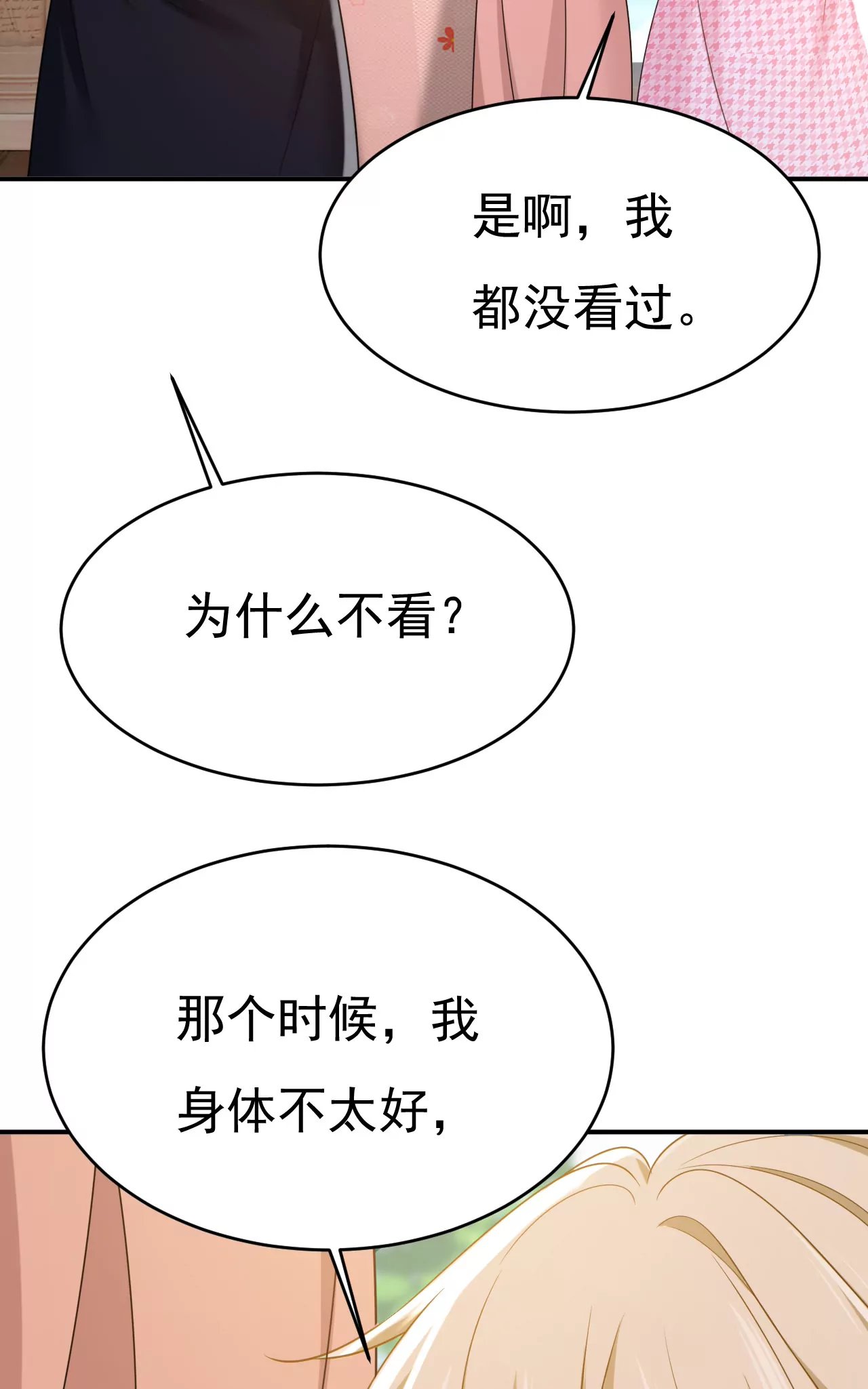 你怎么在这里？
