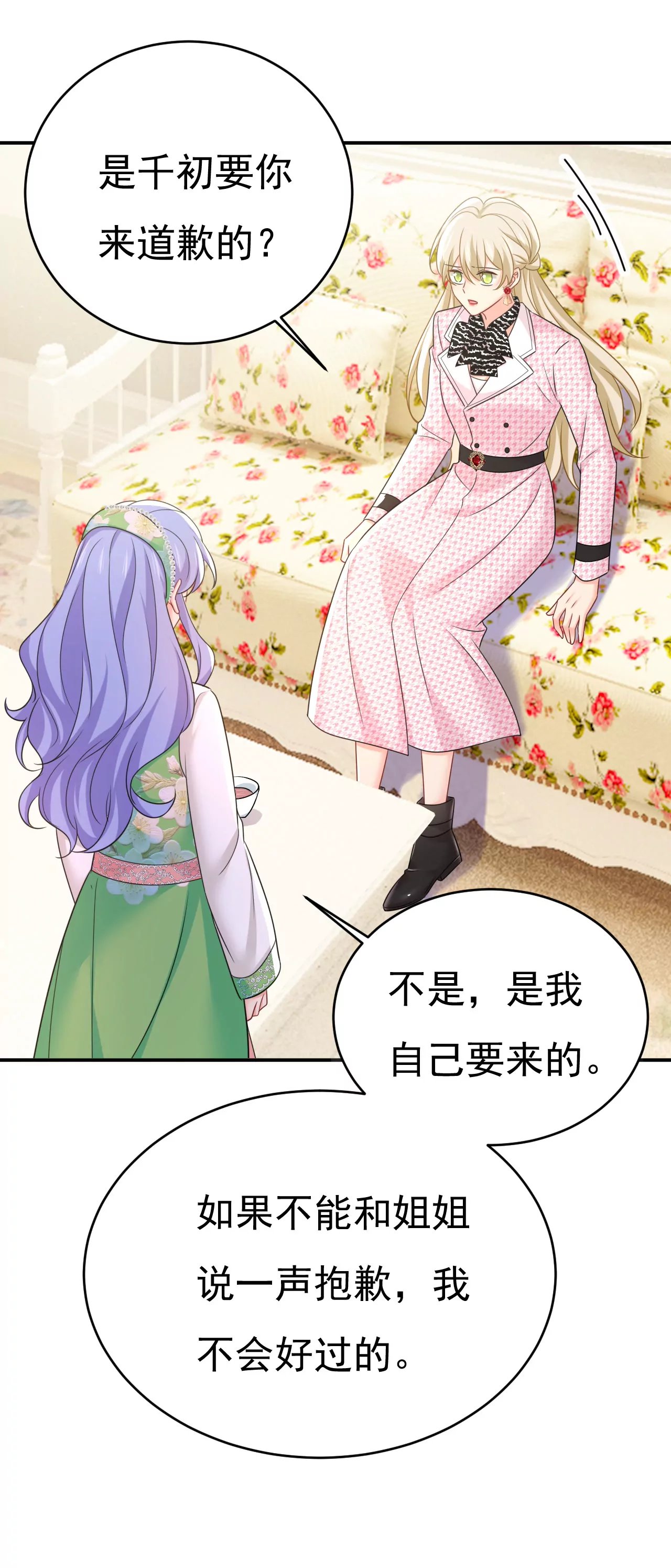 你在要挟谁呢？
