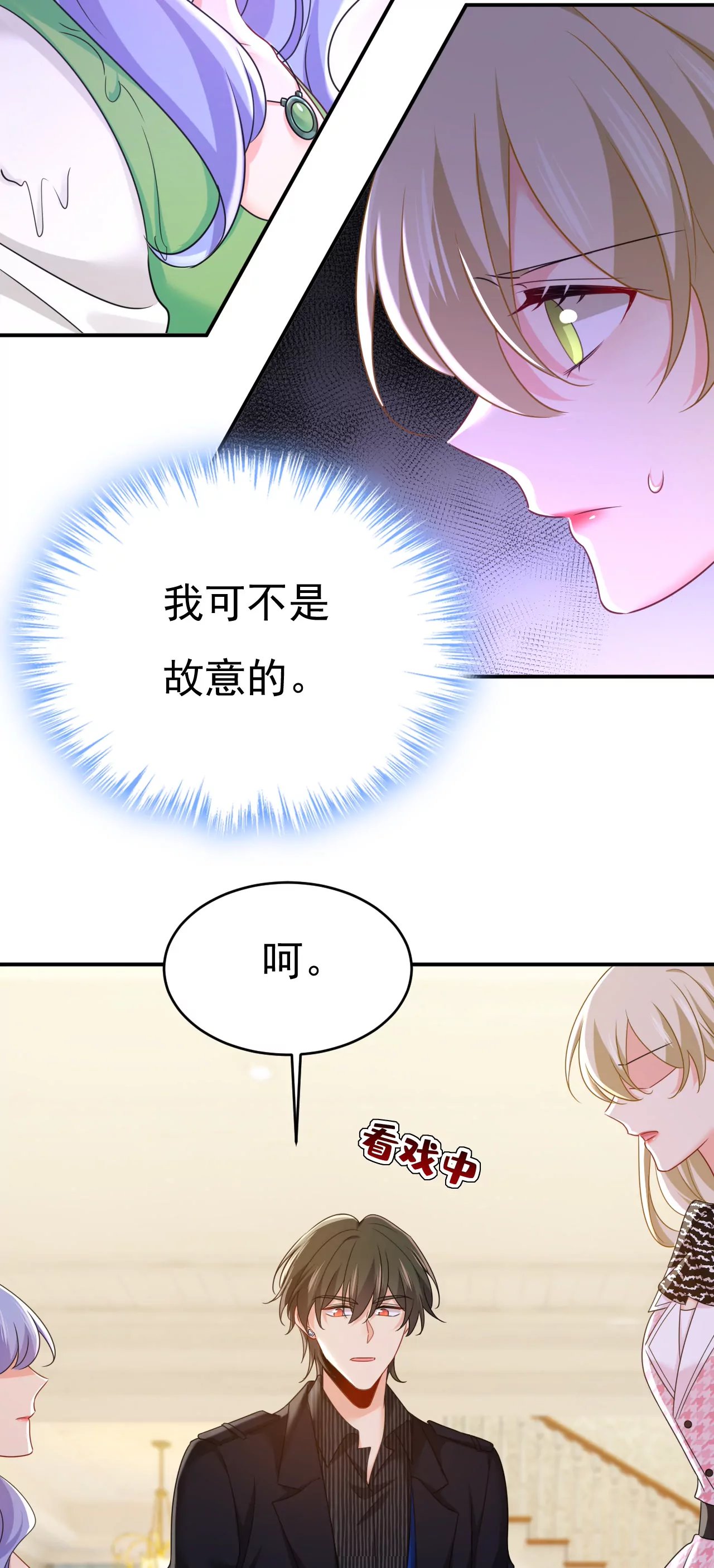 你在要挟谁呢？