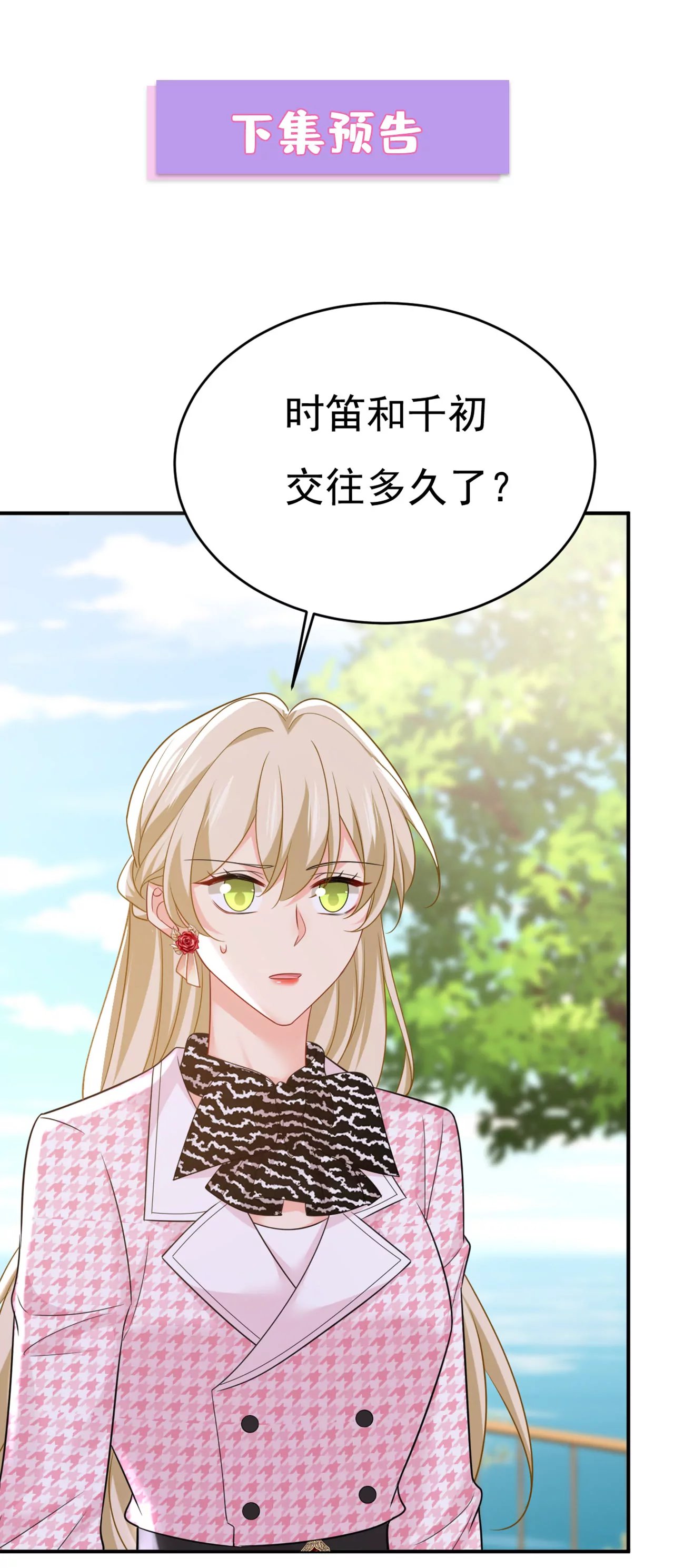 你在要挟谁呢？
