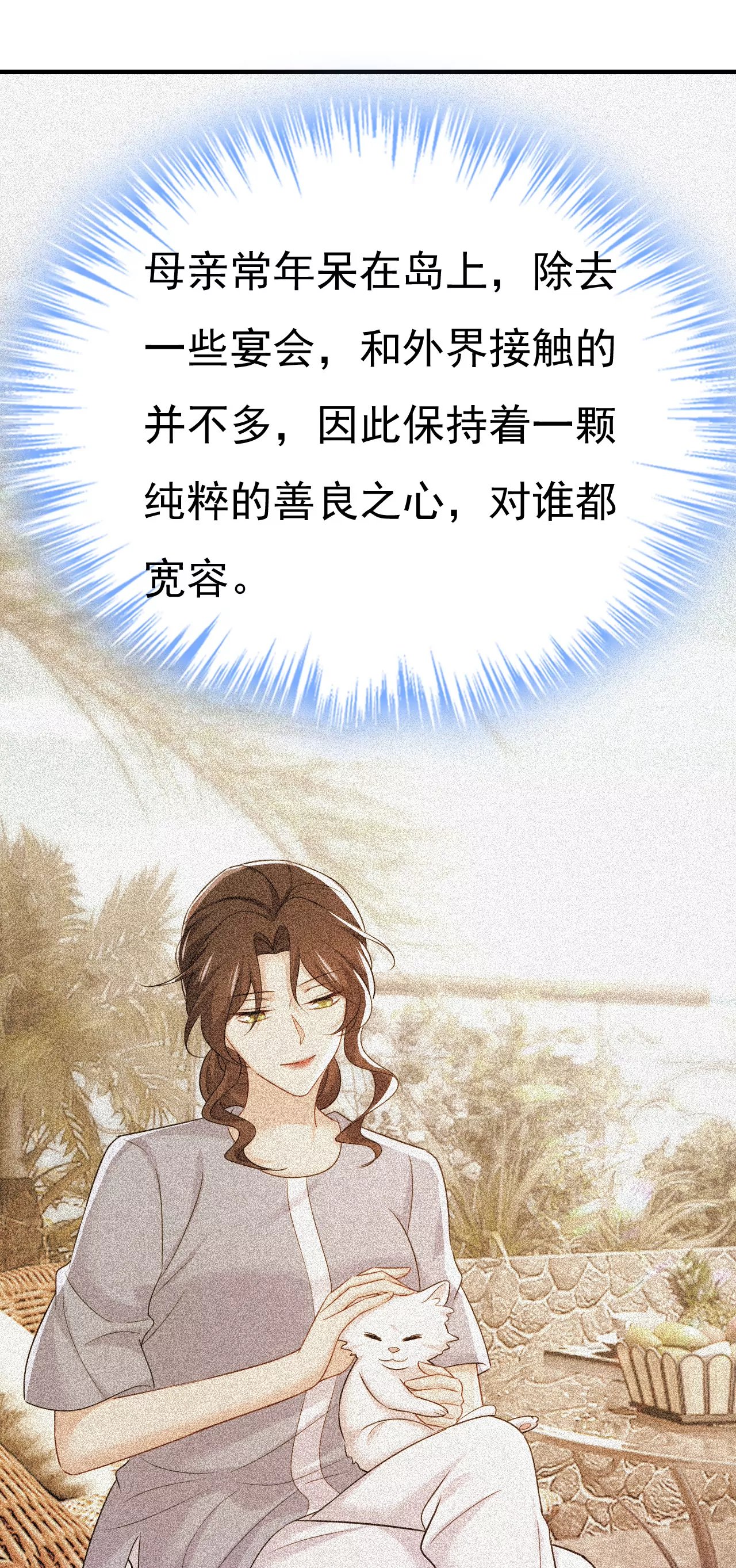 时笛让千初振作了？