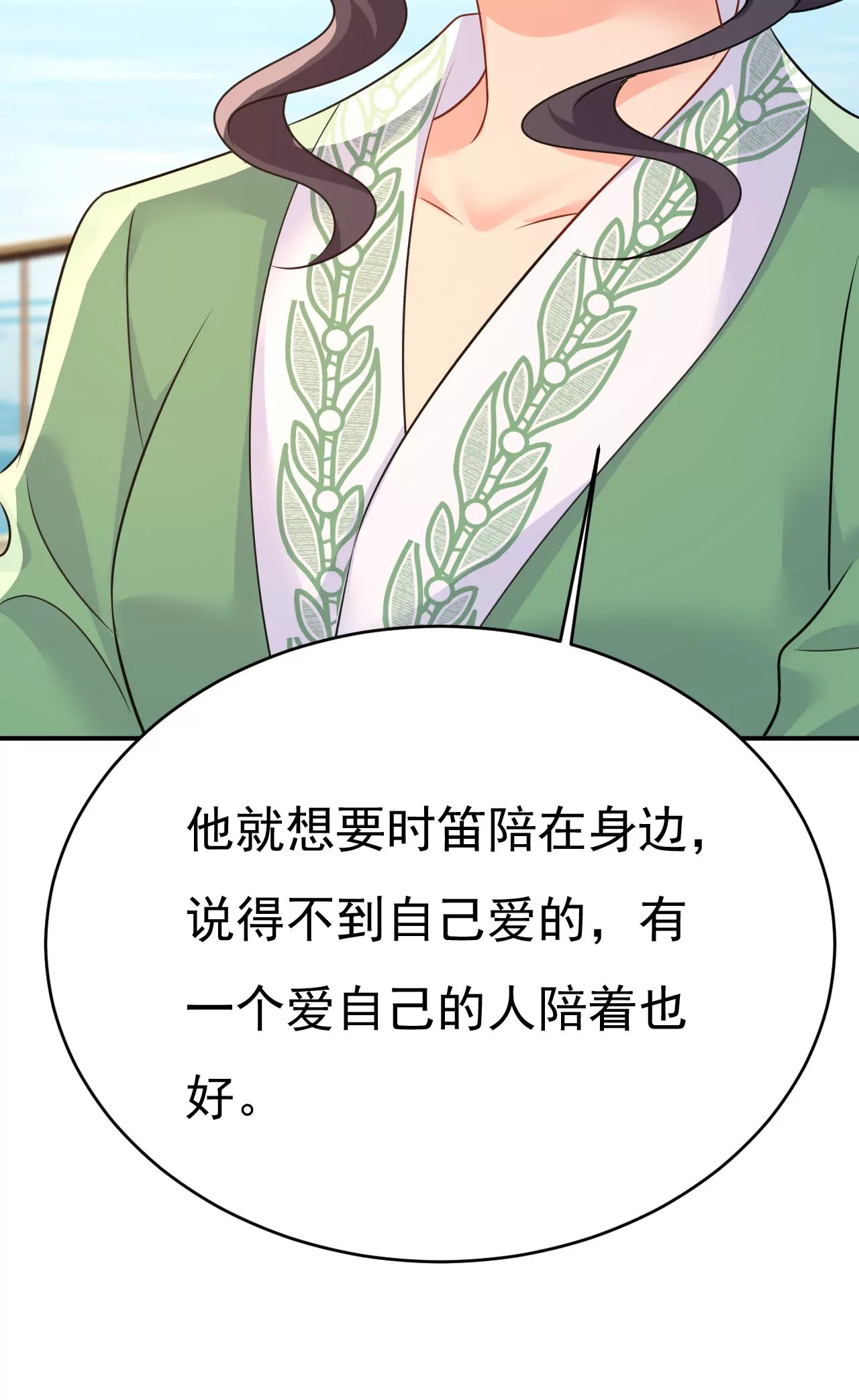 时笛让千初振作了？