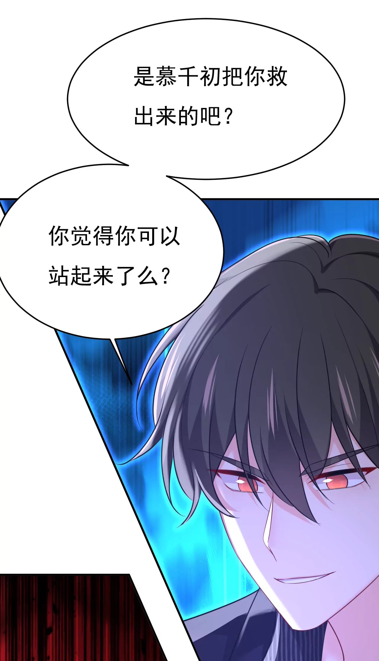 时笛让千初振作了？