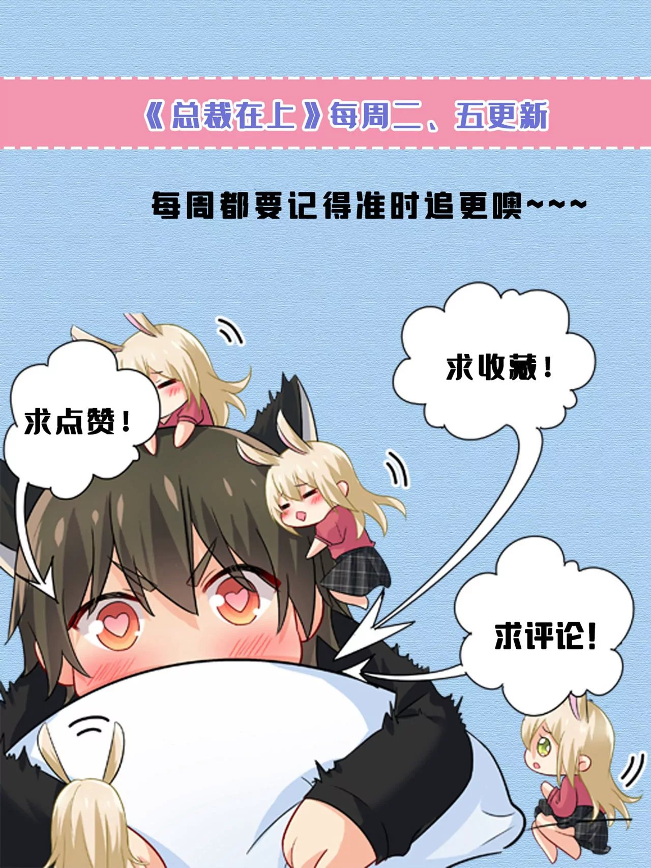 时笛让千初振作了？