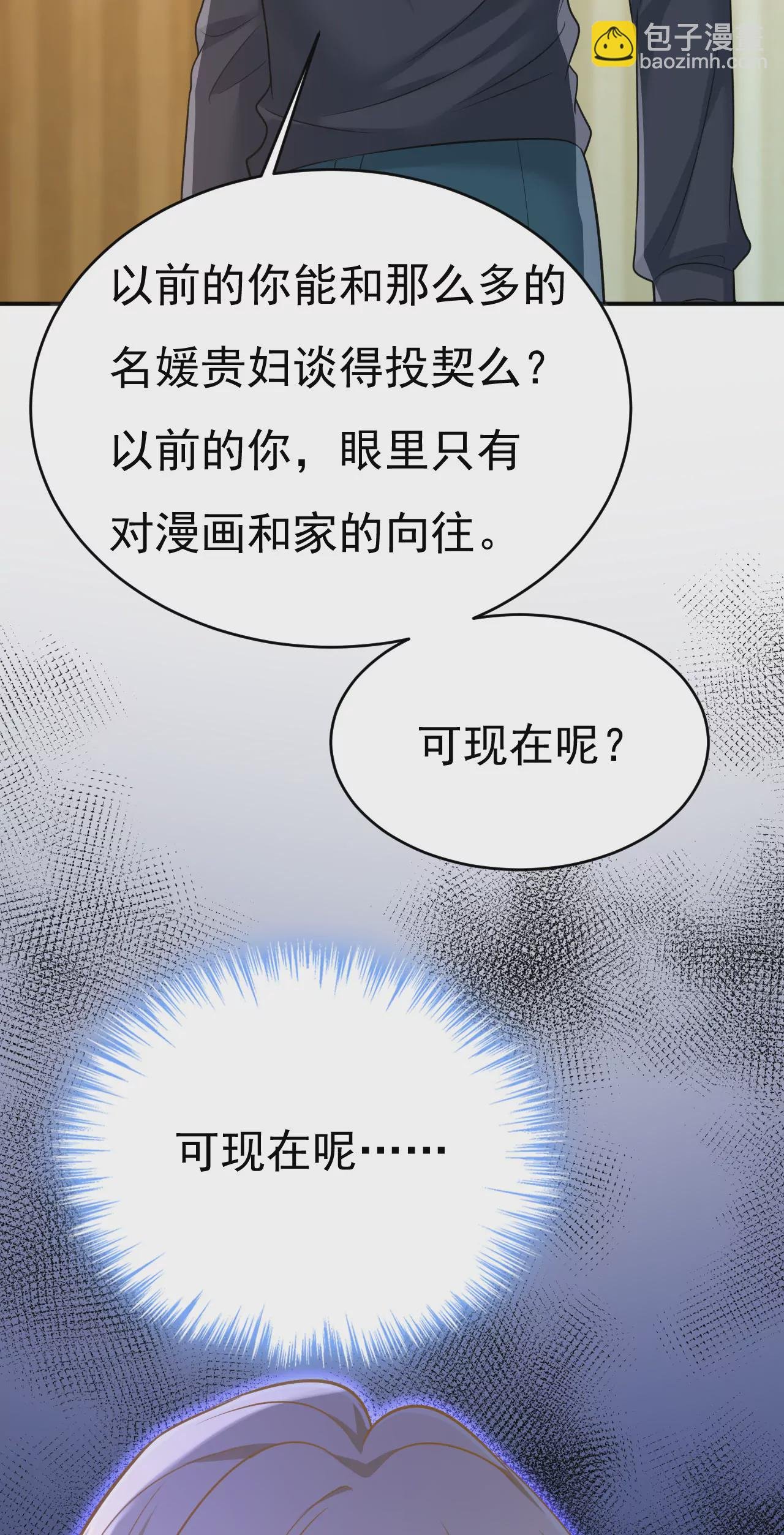你已经变了
