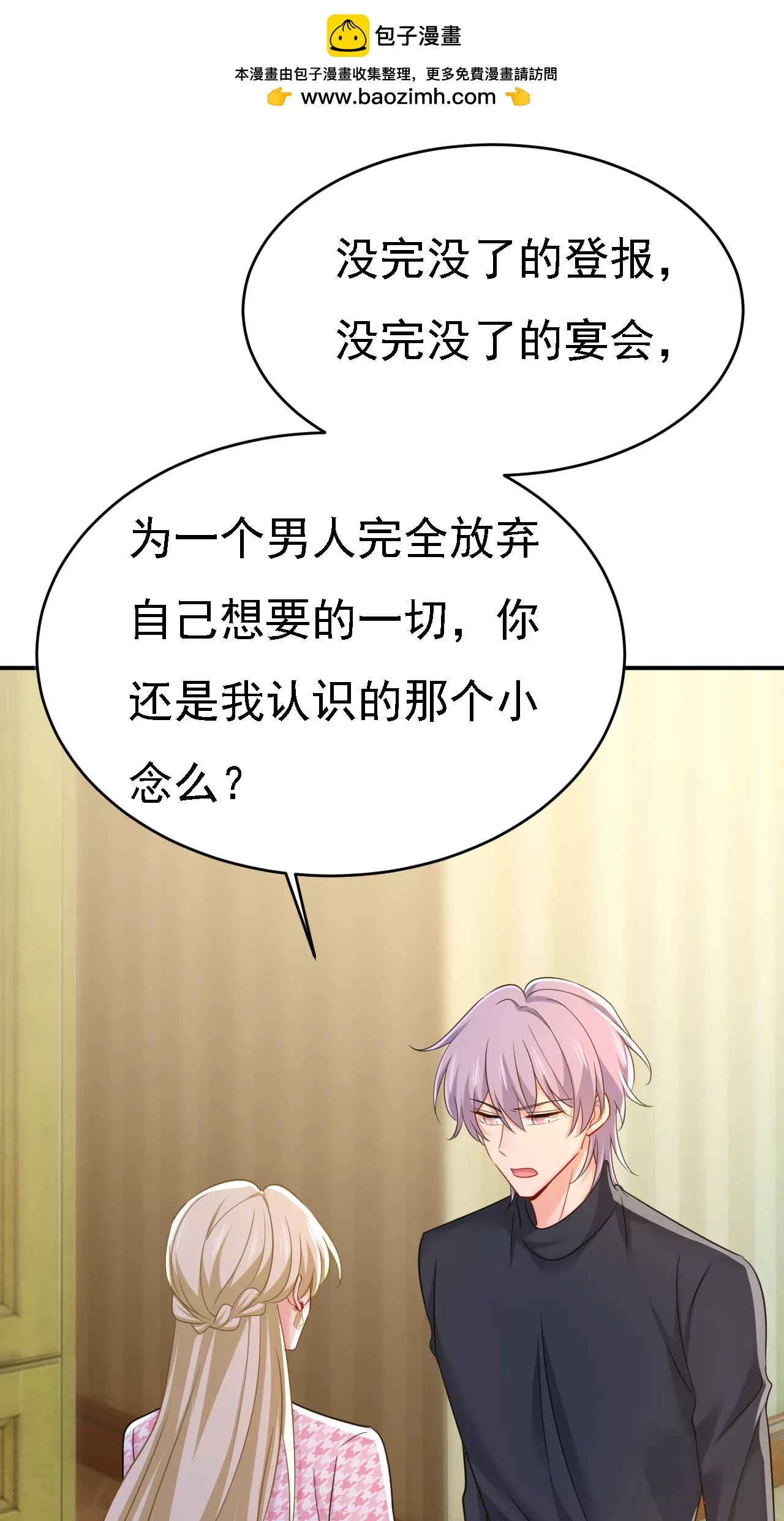 我会毁了那张脸！
