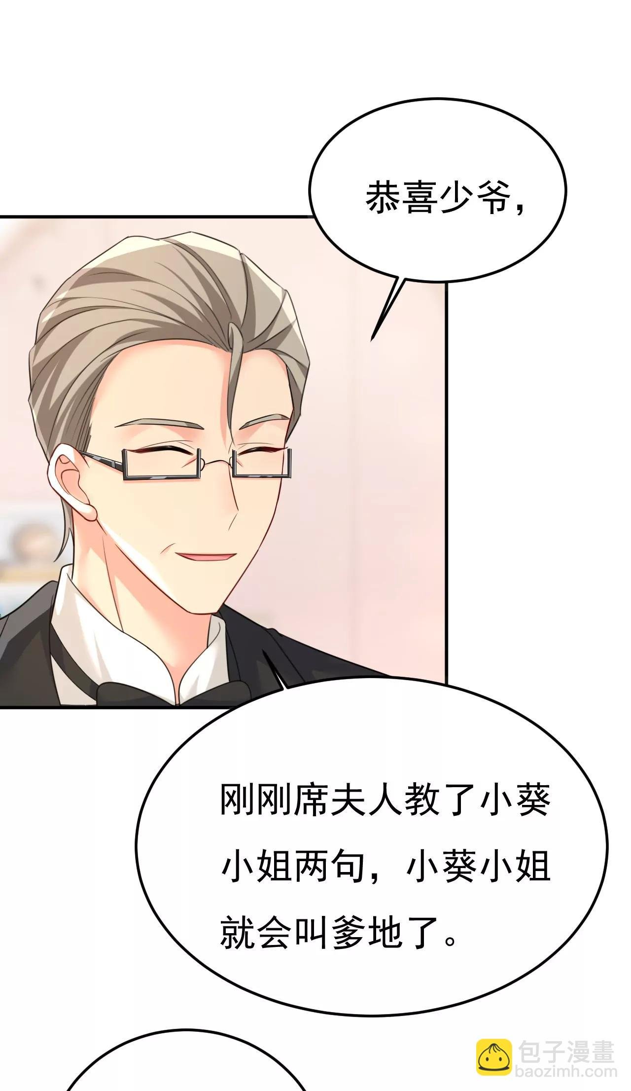 小葵会说话了？