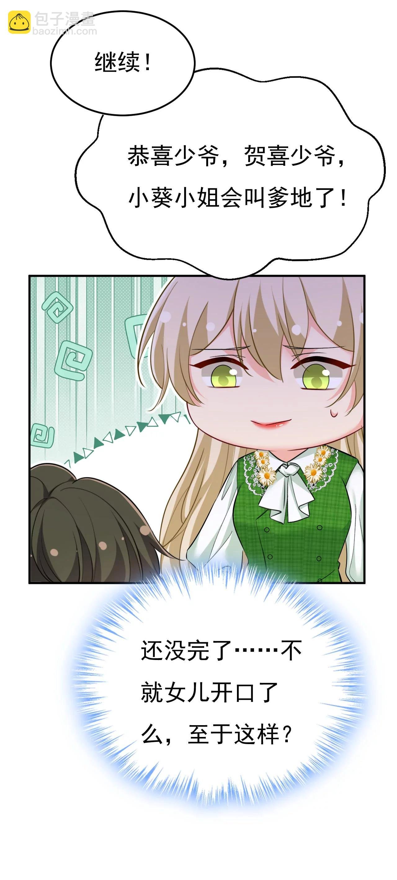 小葵会说话了？
