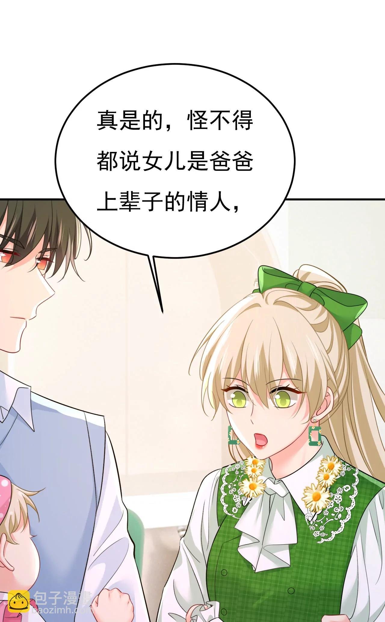 小葵会说话了？