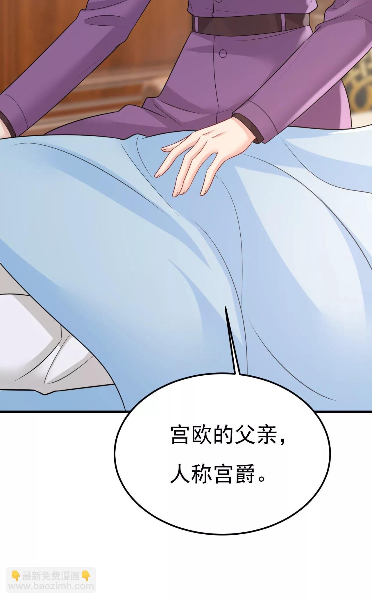 宫爵居然是假扮的？