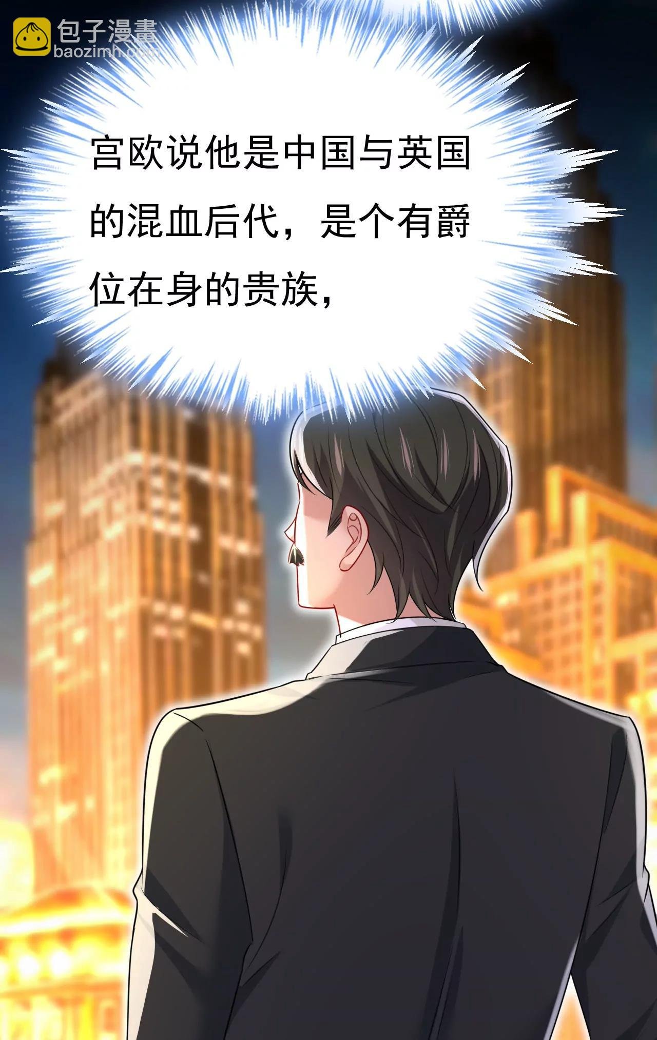 宫爵居然是假扮的？