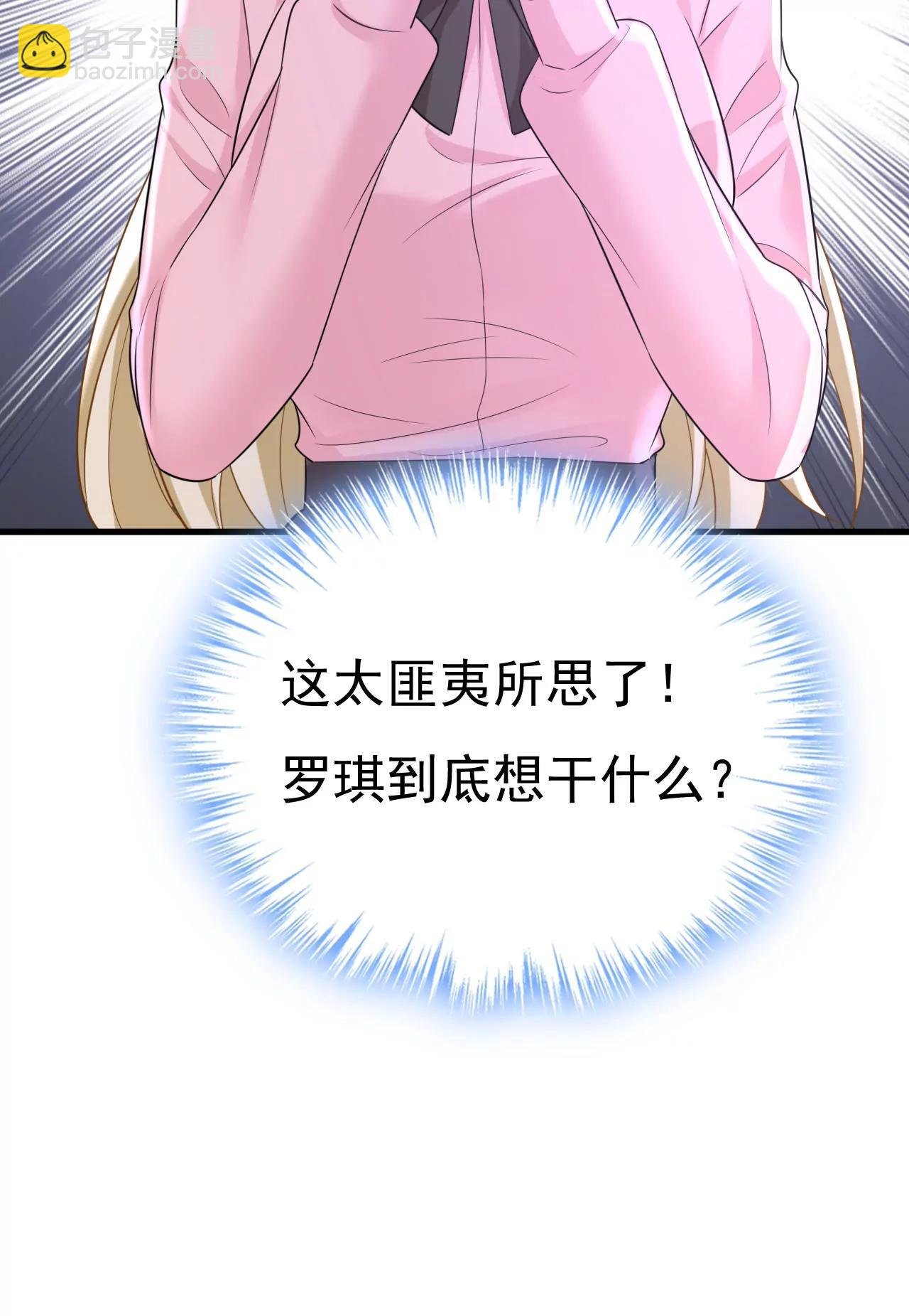 宫爵居然是假扮的？