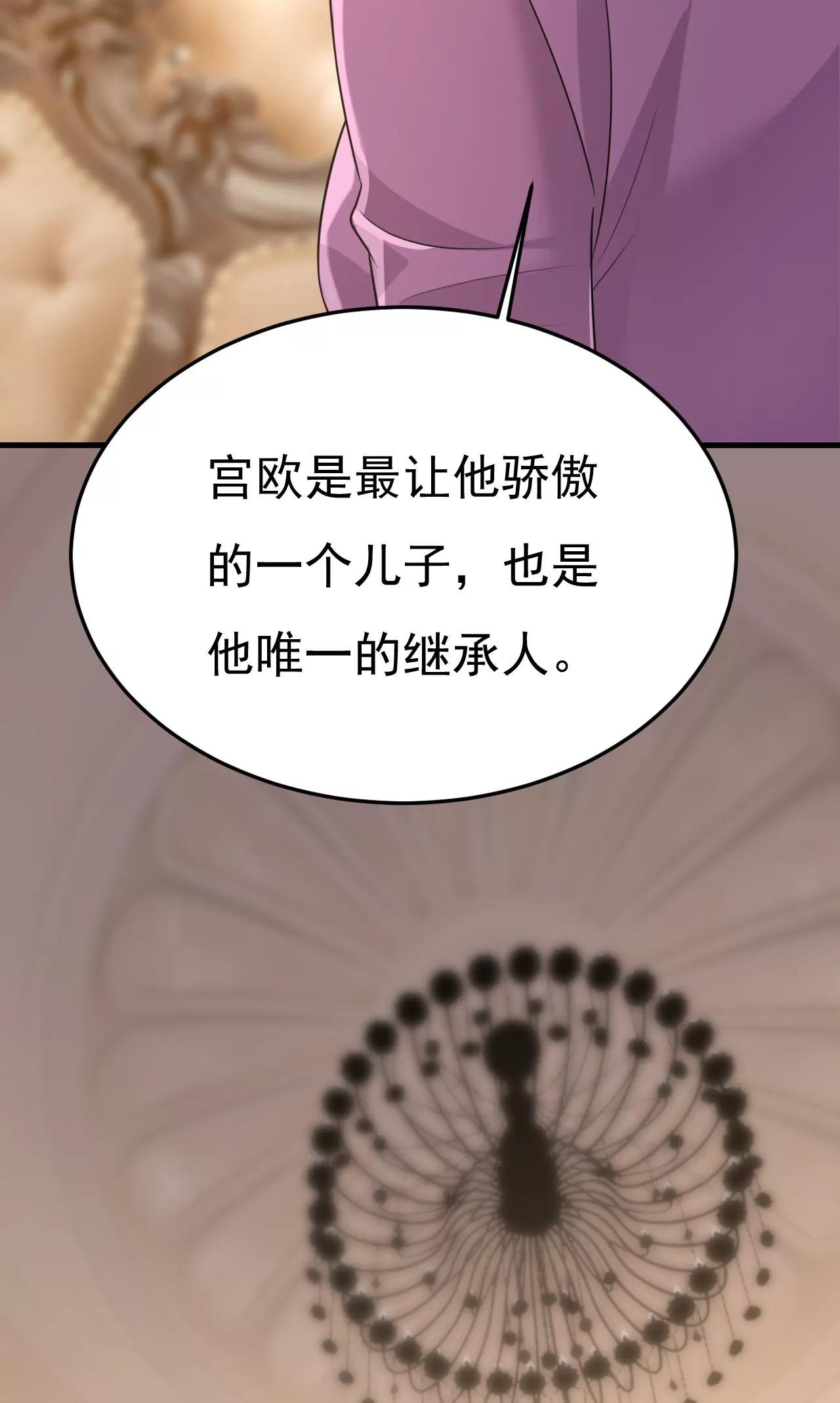 宫爵居然是假扮的？