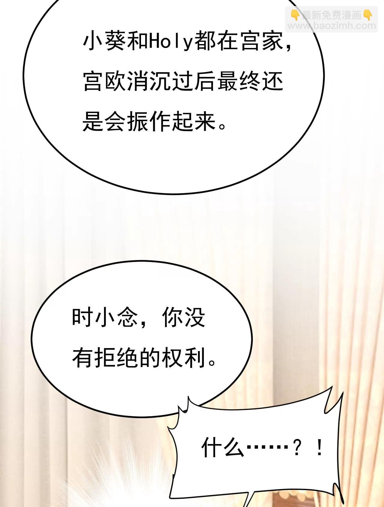 宫爵居然是假扮的？