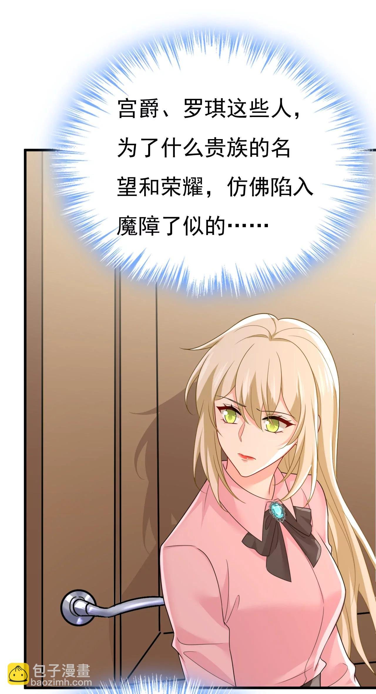 宫爵居然是假扮的？