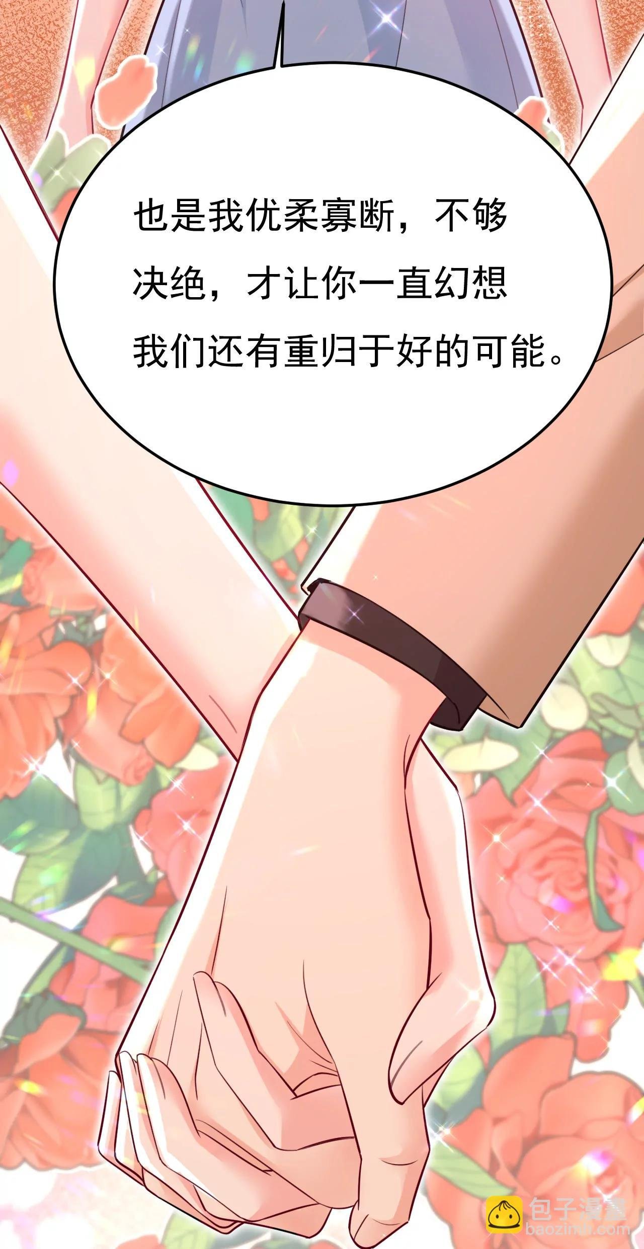 完结：迎接新的未来