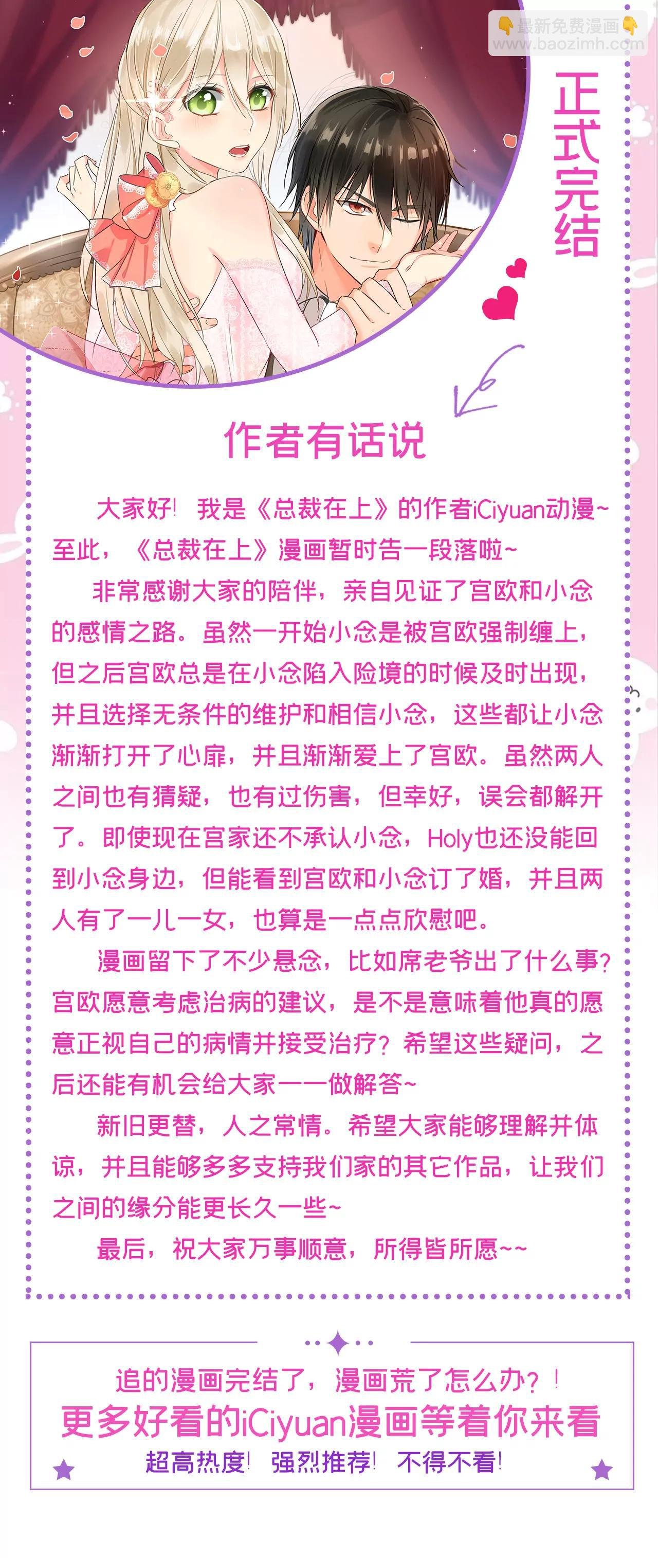 完结篇：一切都毁了