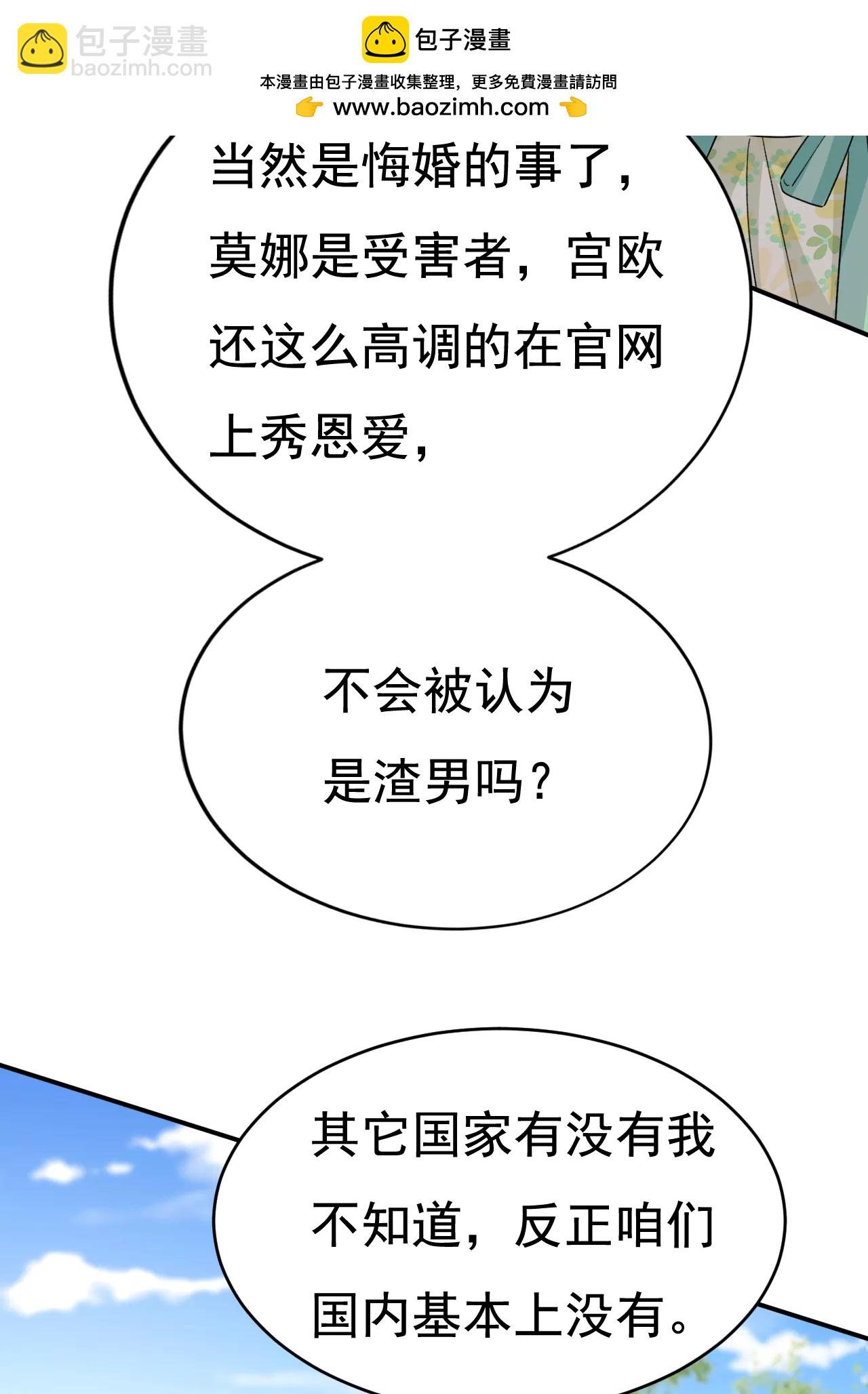 第601话 谁是你老婆？！