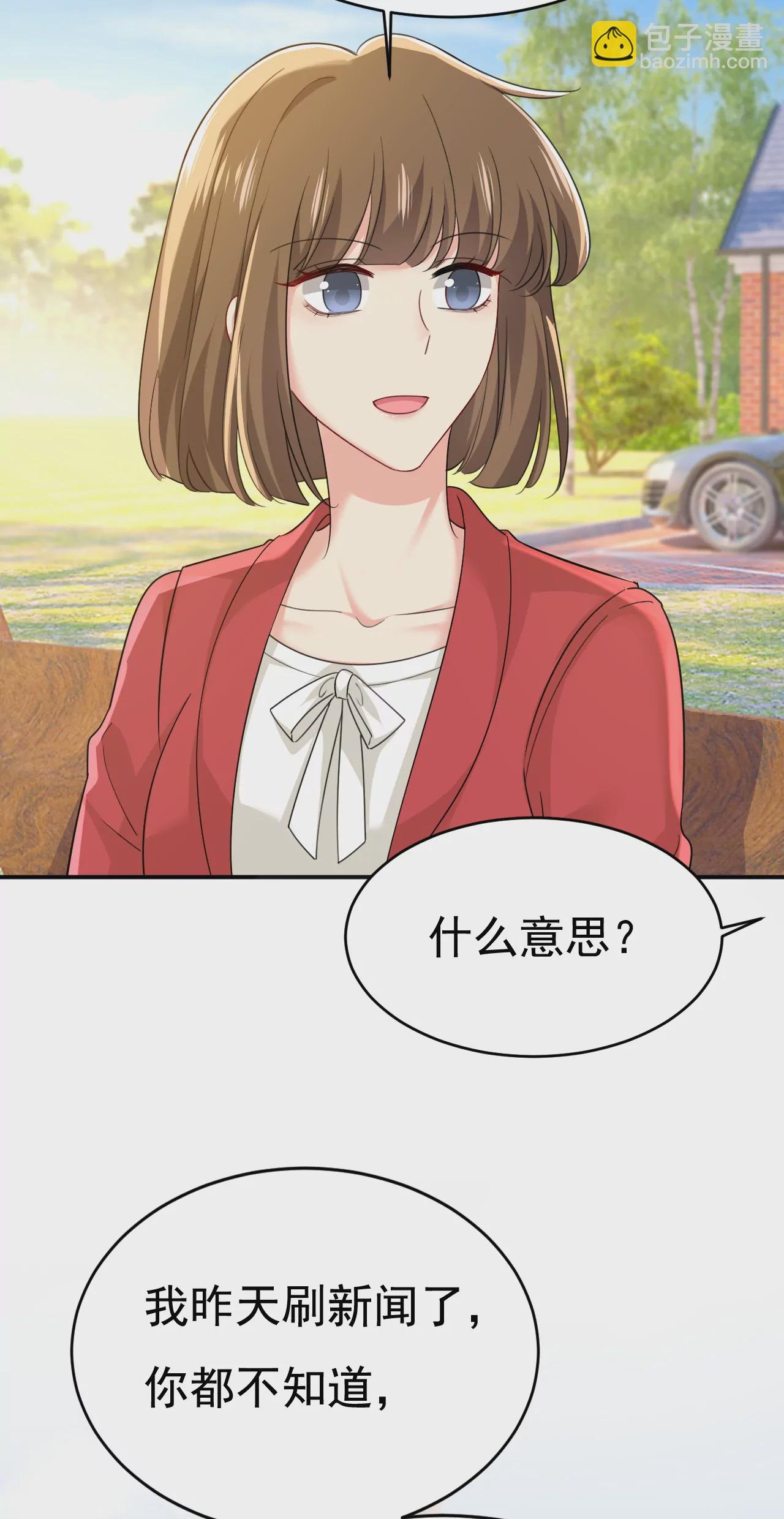 第601话 谁是你老婆？！