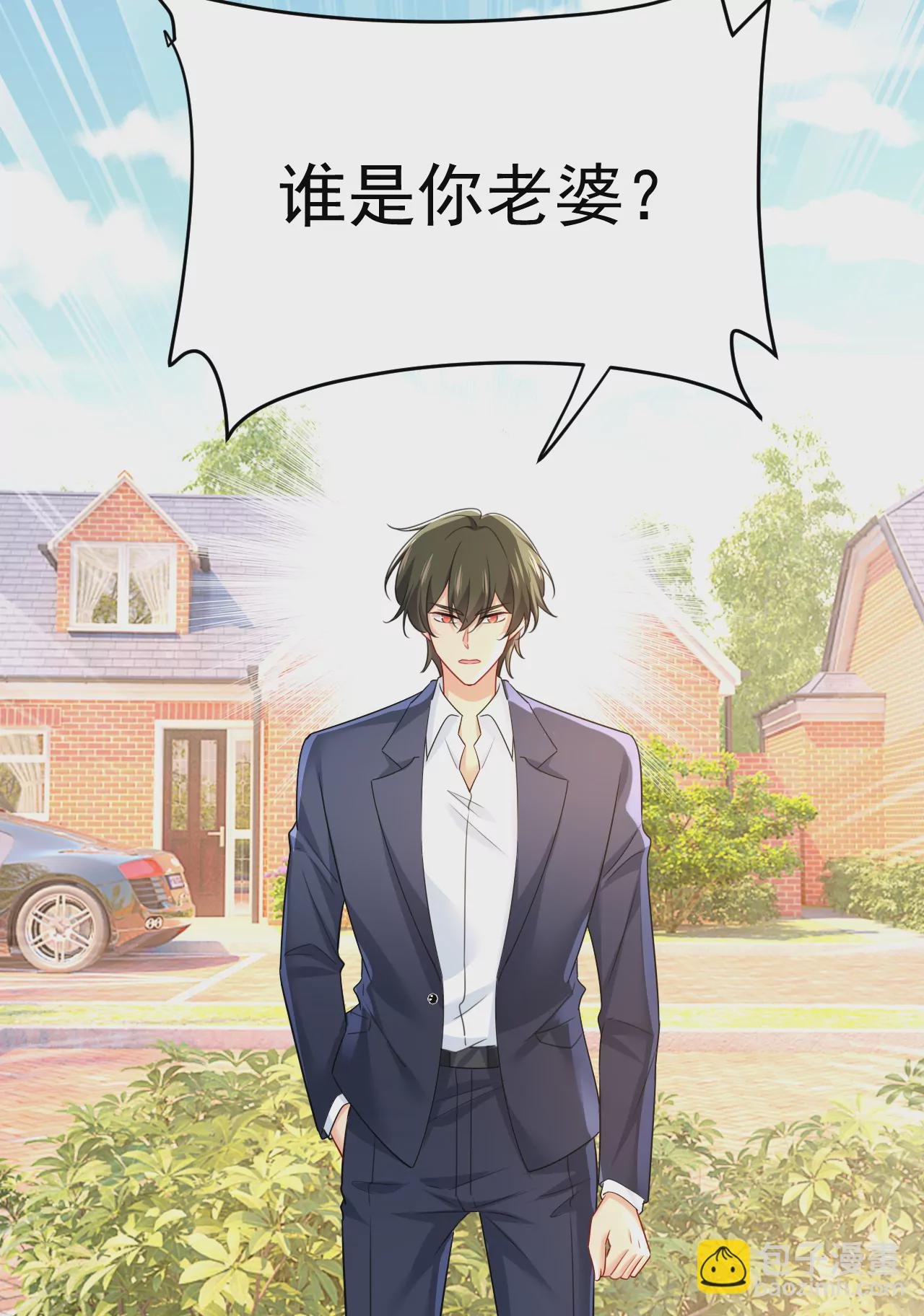 第601话 谁是你老婆？！