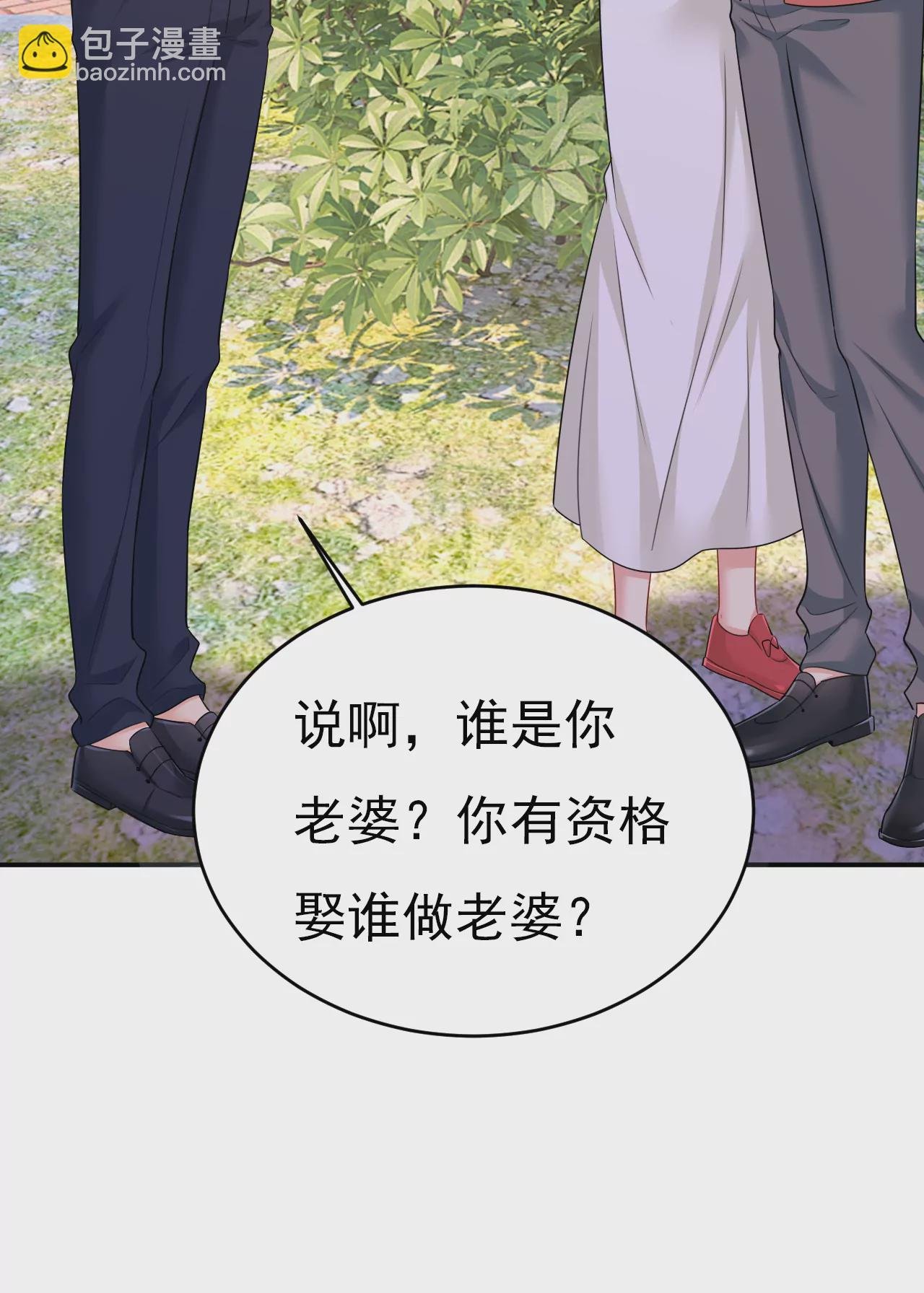 第601话 谁是你老婆？！