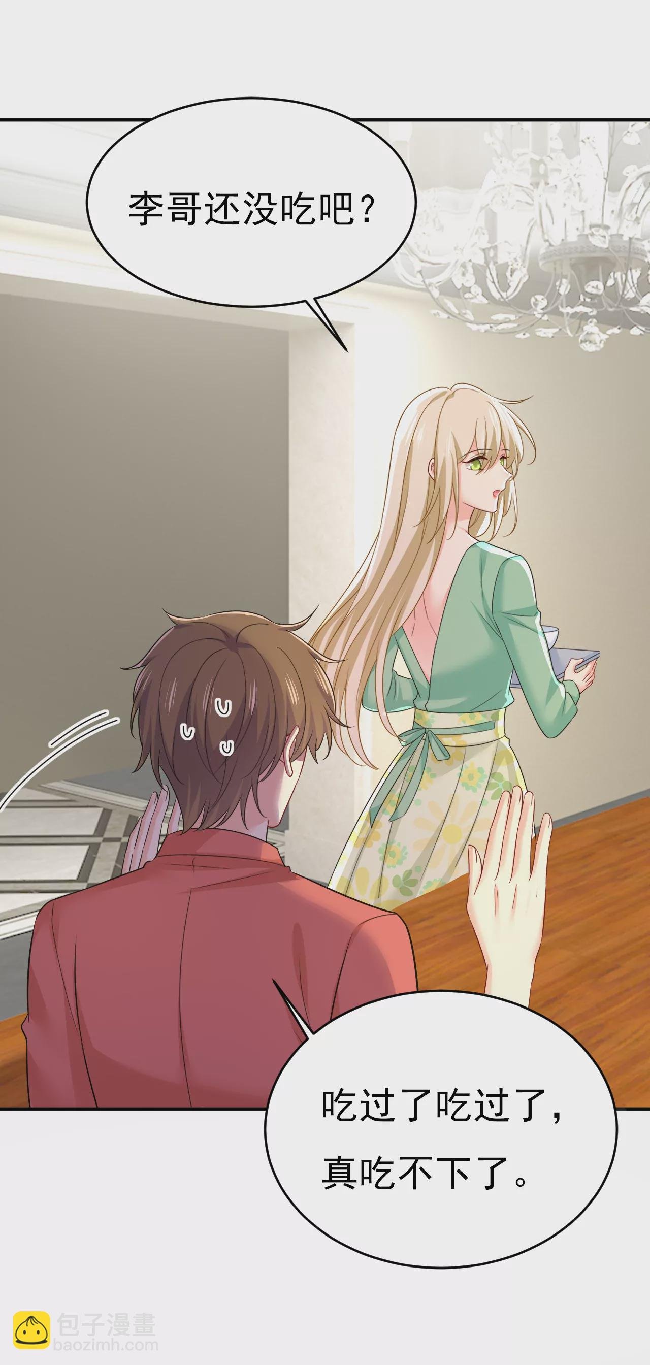 第601话 谁是你老婆？！