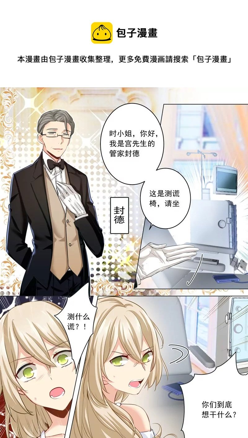 她是诚实的？