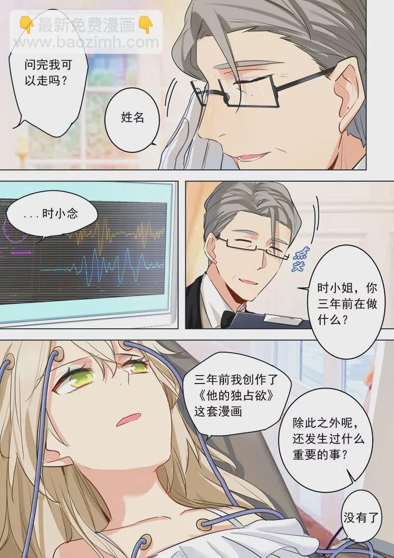 她是诚实的？
