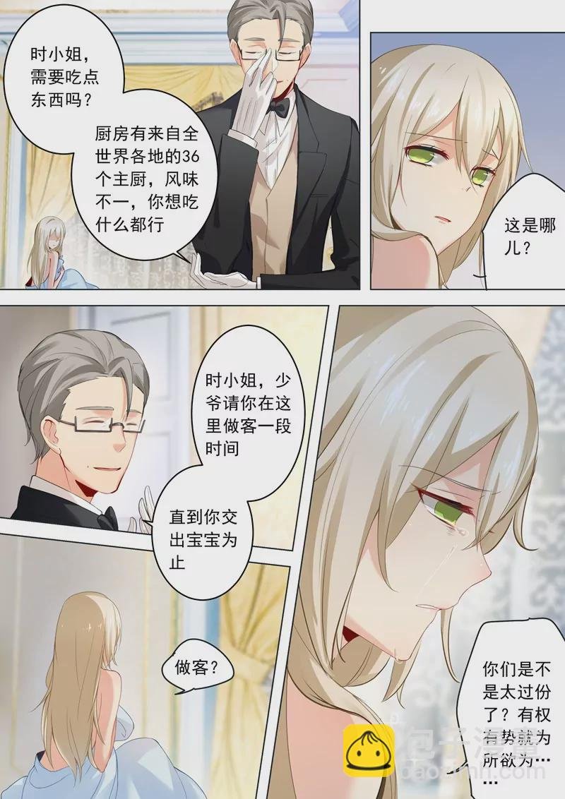 我没有藏宝宝