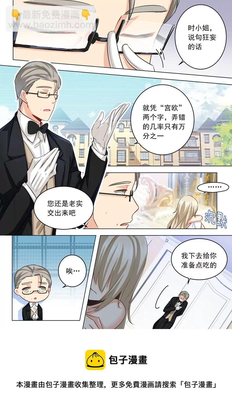 我没有藏宝宝