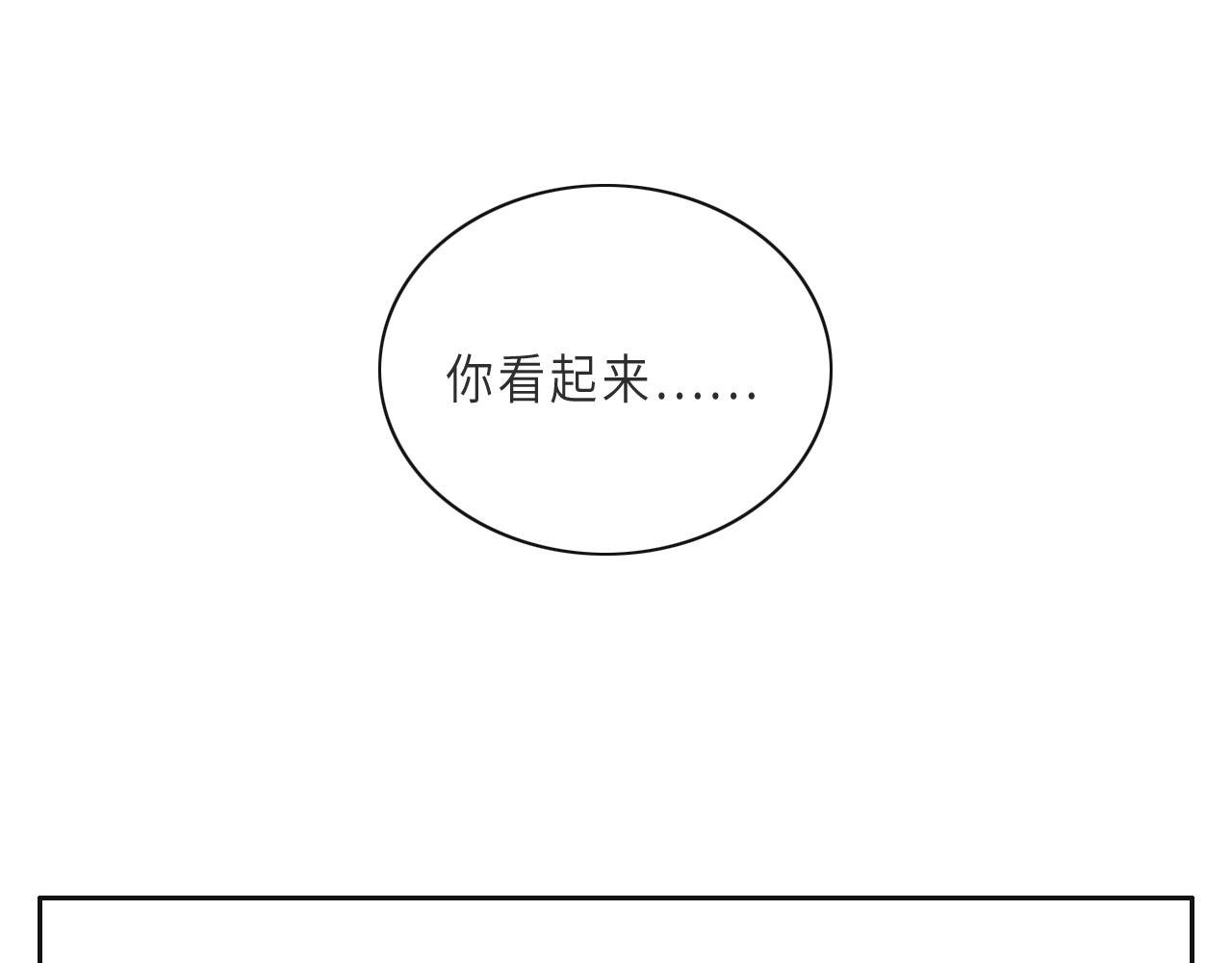 02一起回去吧（上）