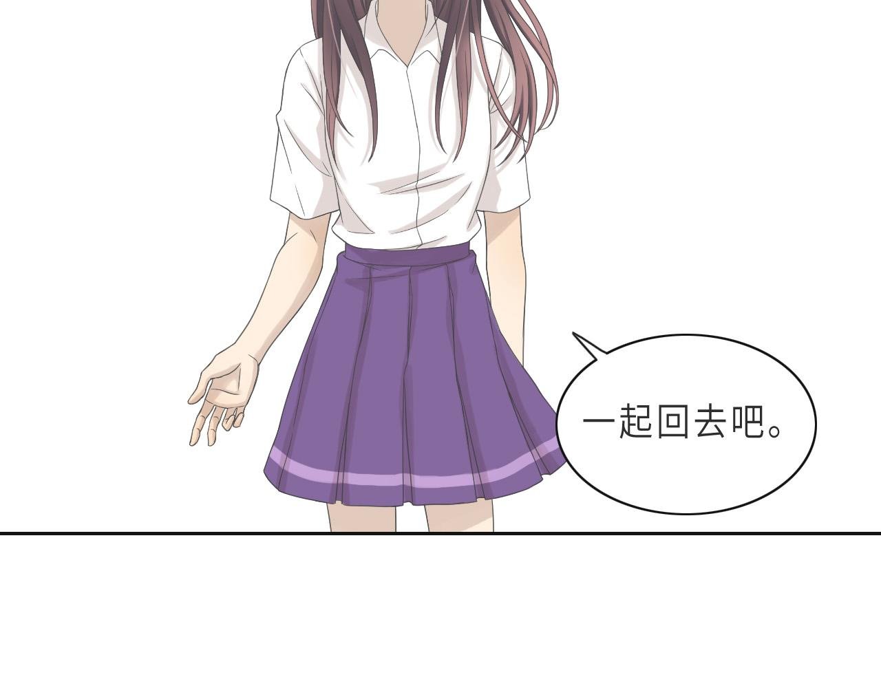 02一起回去吧（上）