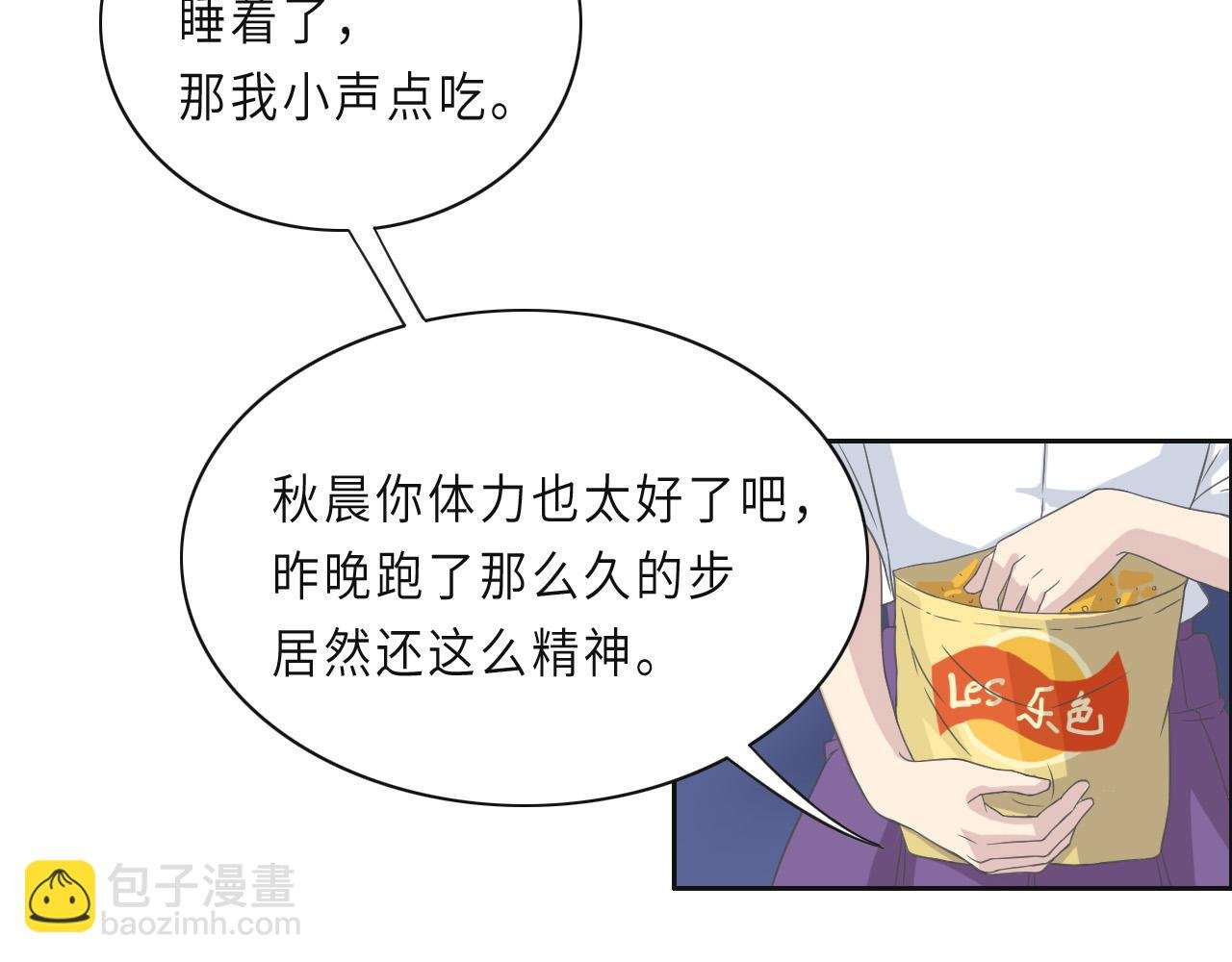 02一起回去吧（上）
