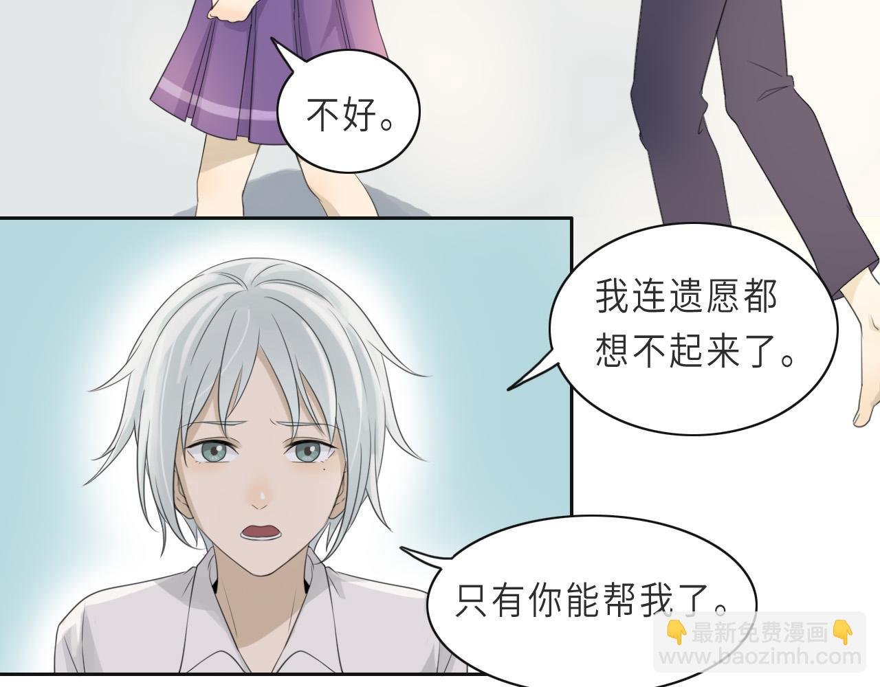 01海边相遇（下）