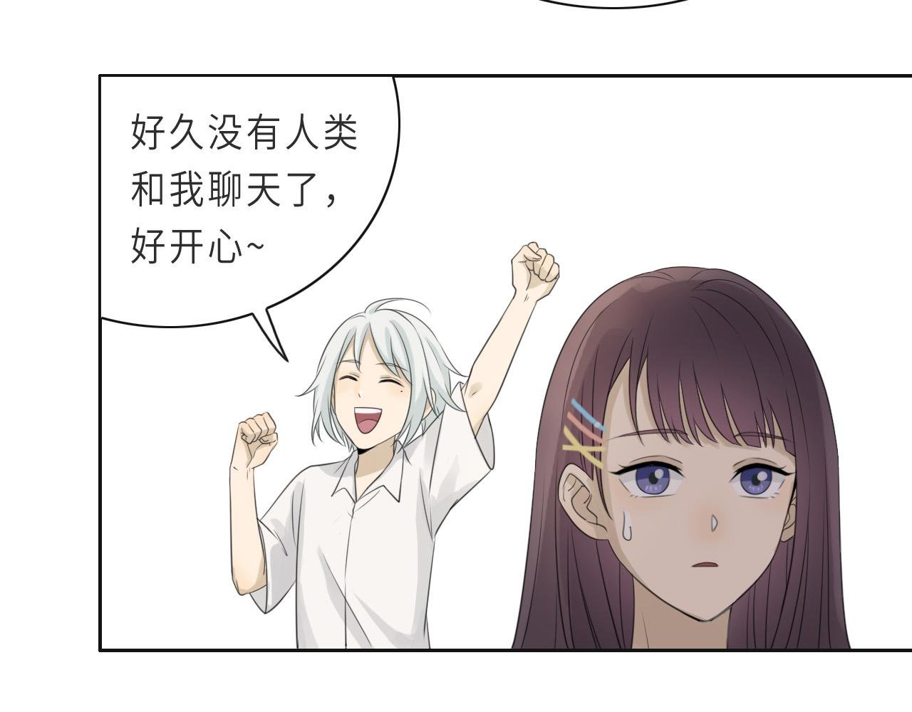 01海边相遇（下）
