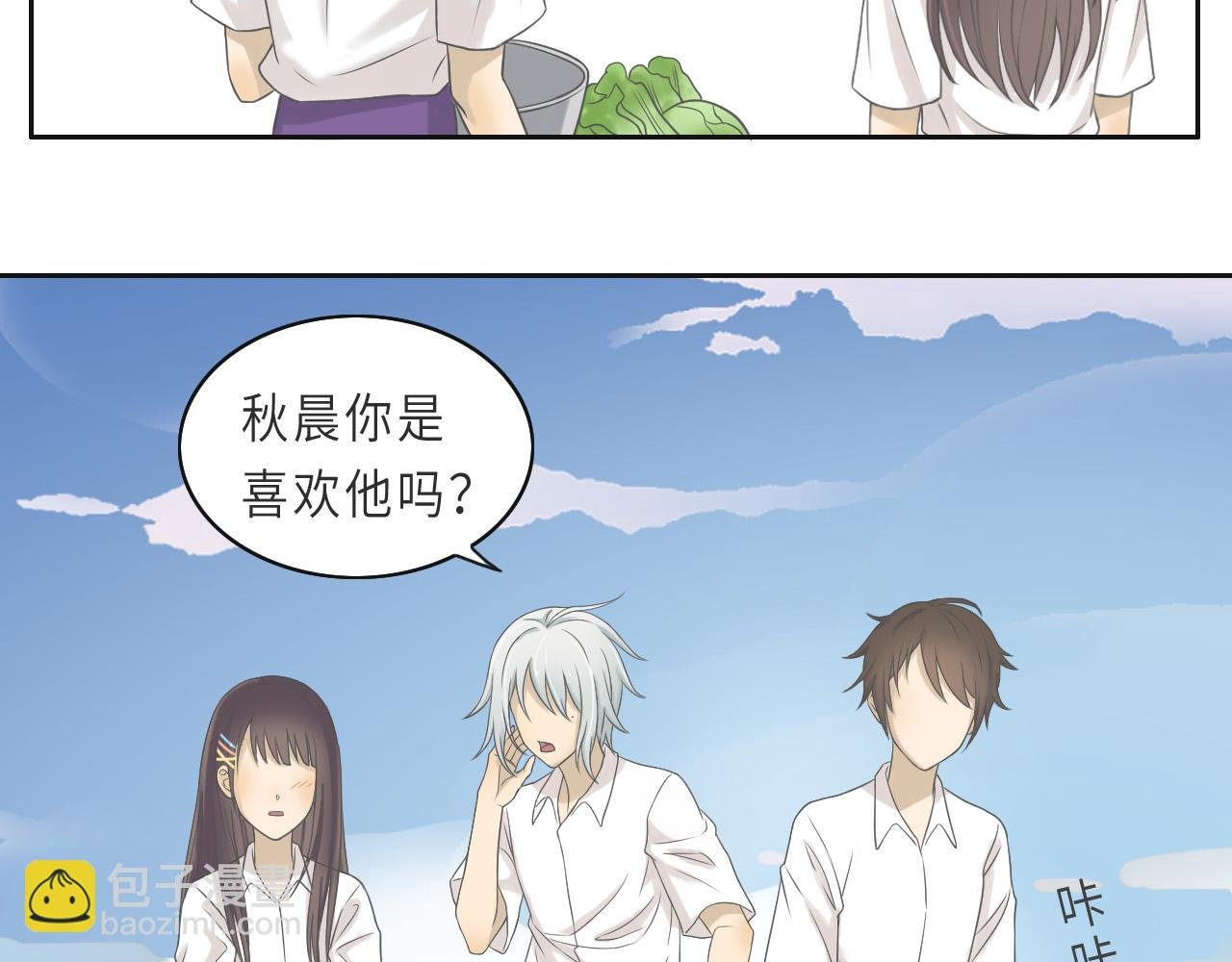 01海边相遇（下）
