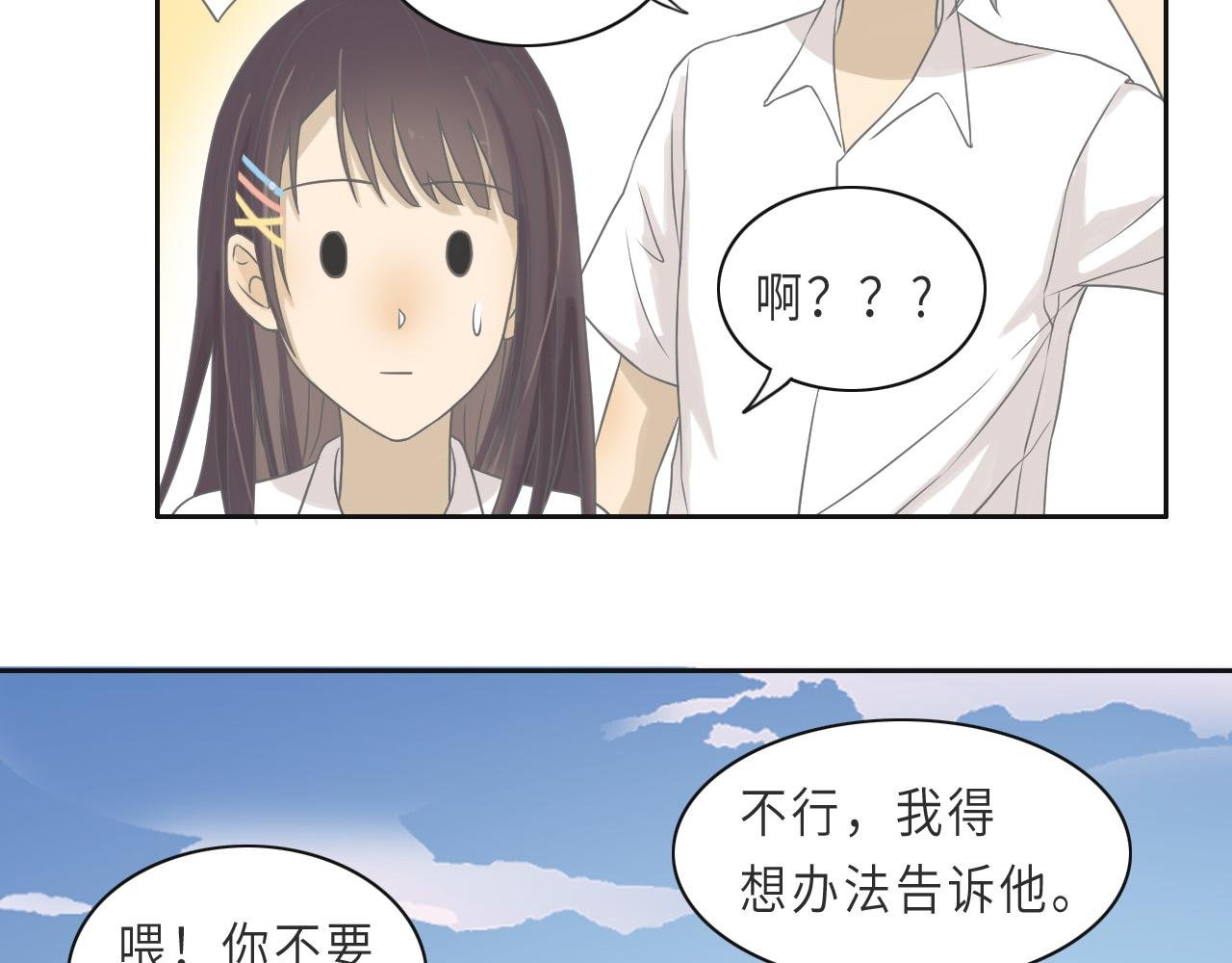 01海边相遇（下）