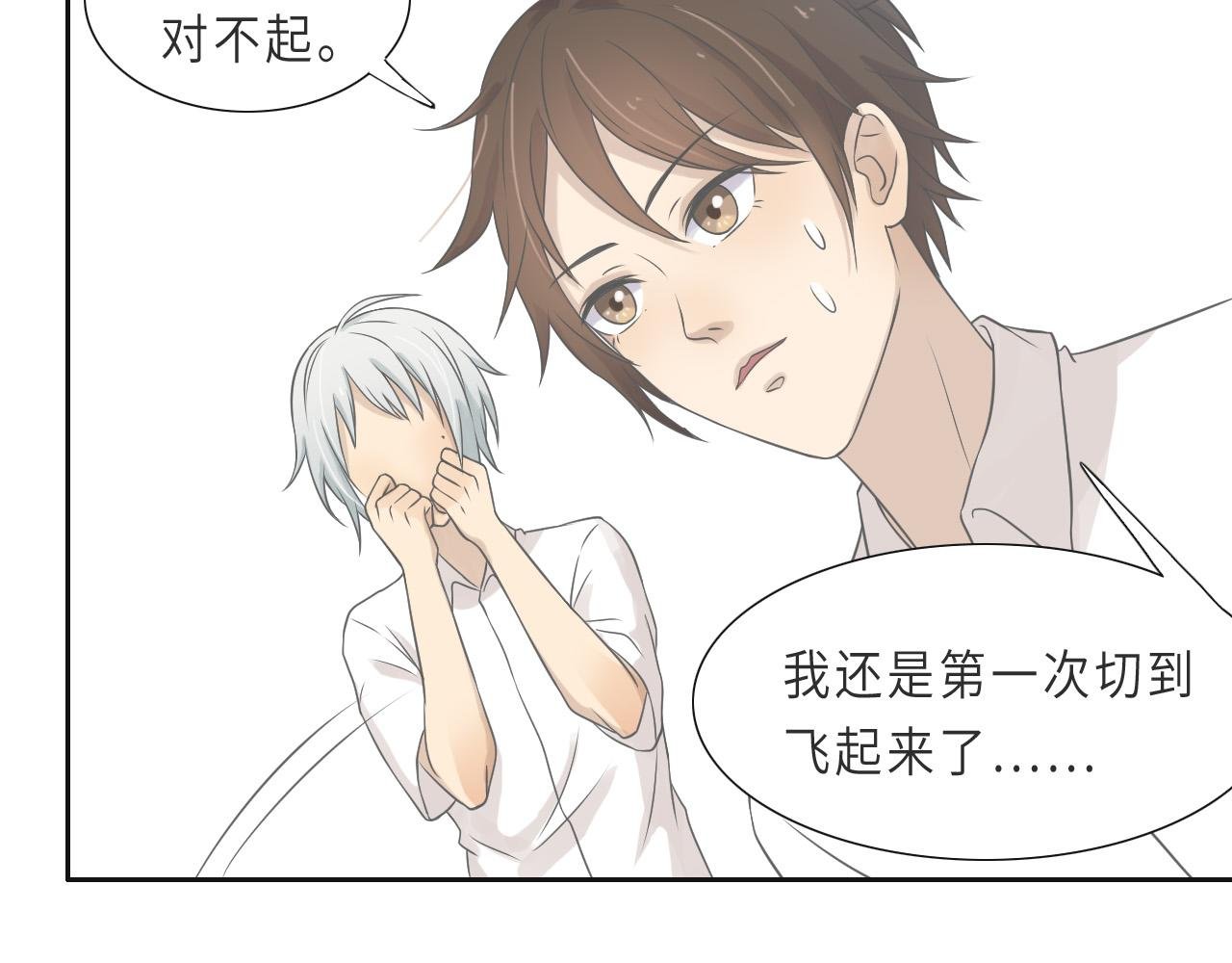 01海边相遇（下）