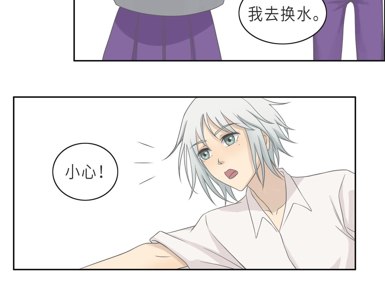 01海边相遇（下）