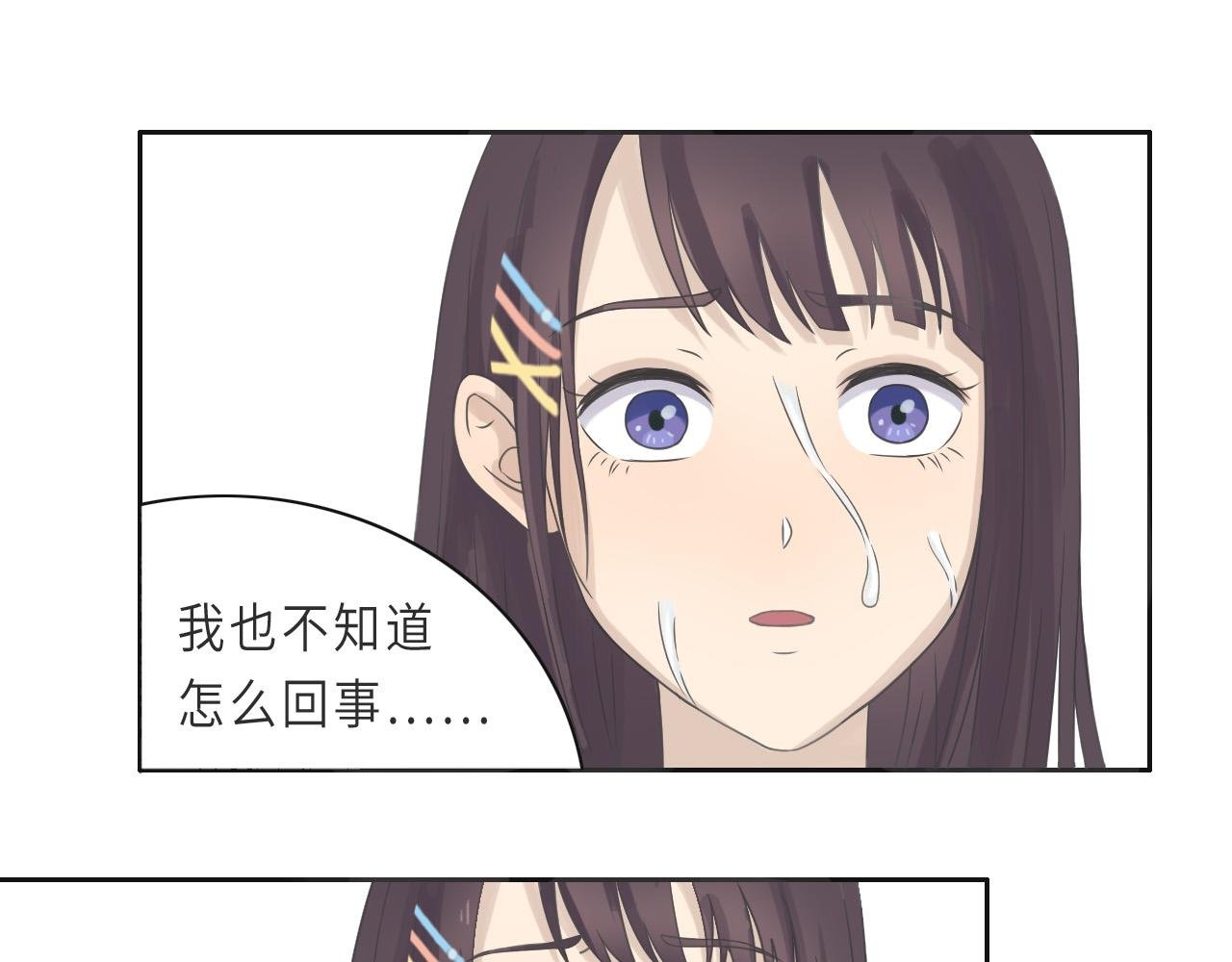 01海边相遇（下）