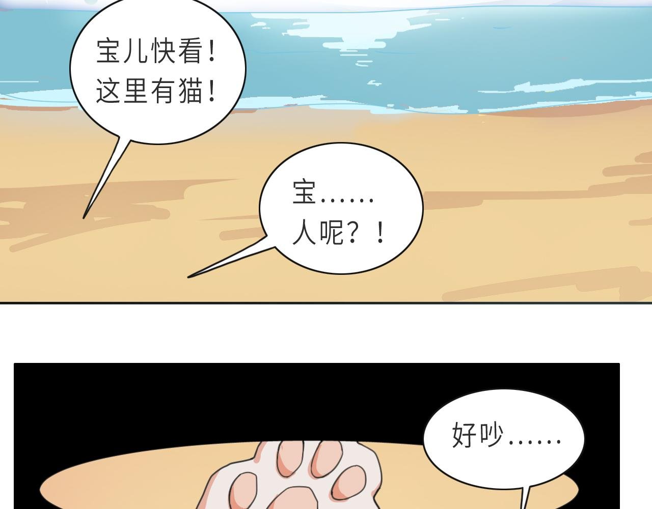 01海边相遇（上）