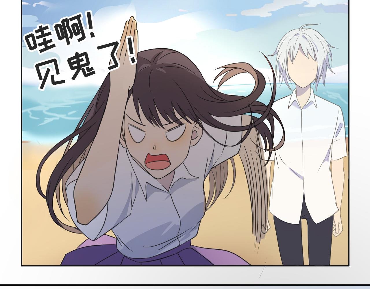 01海边相遇（上）