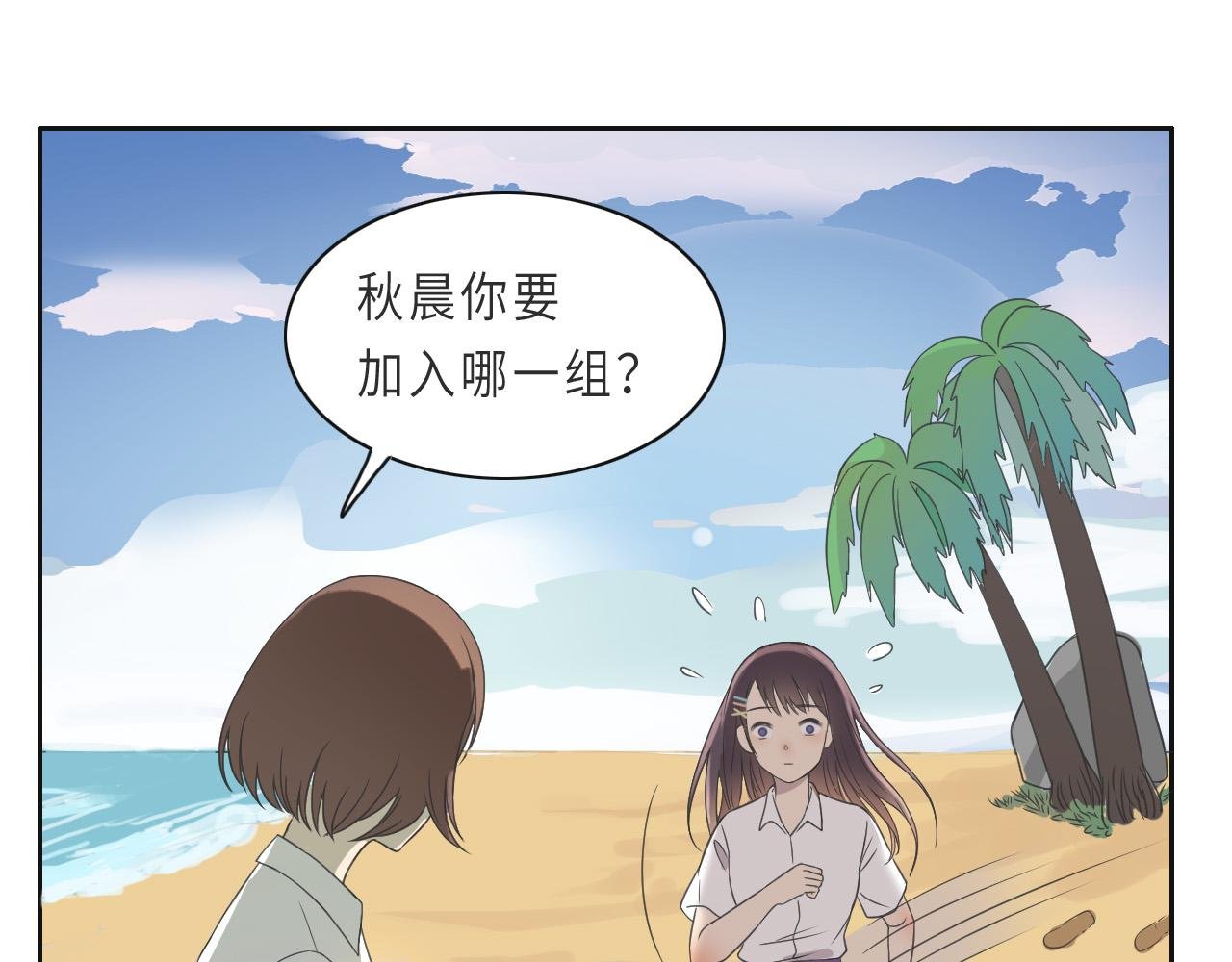 01海边相遇（上）