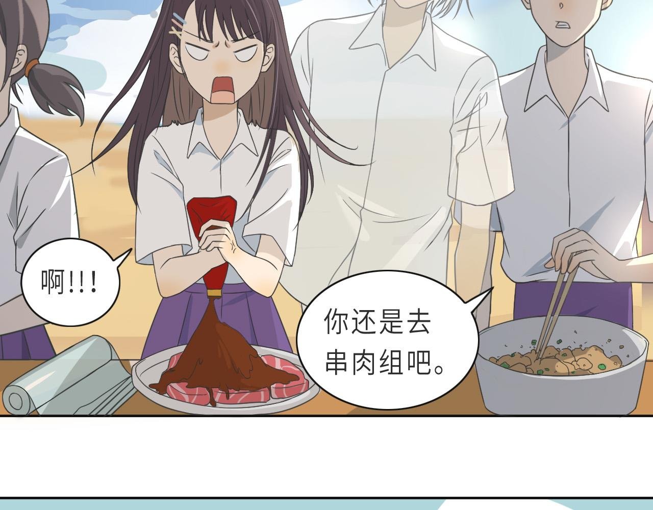 01海边相遇（上）