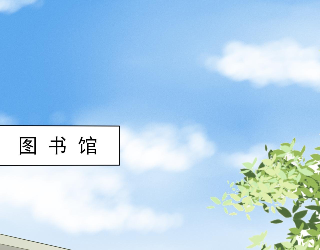 新转来的同学性格也太差了吧